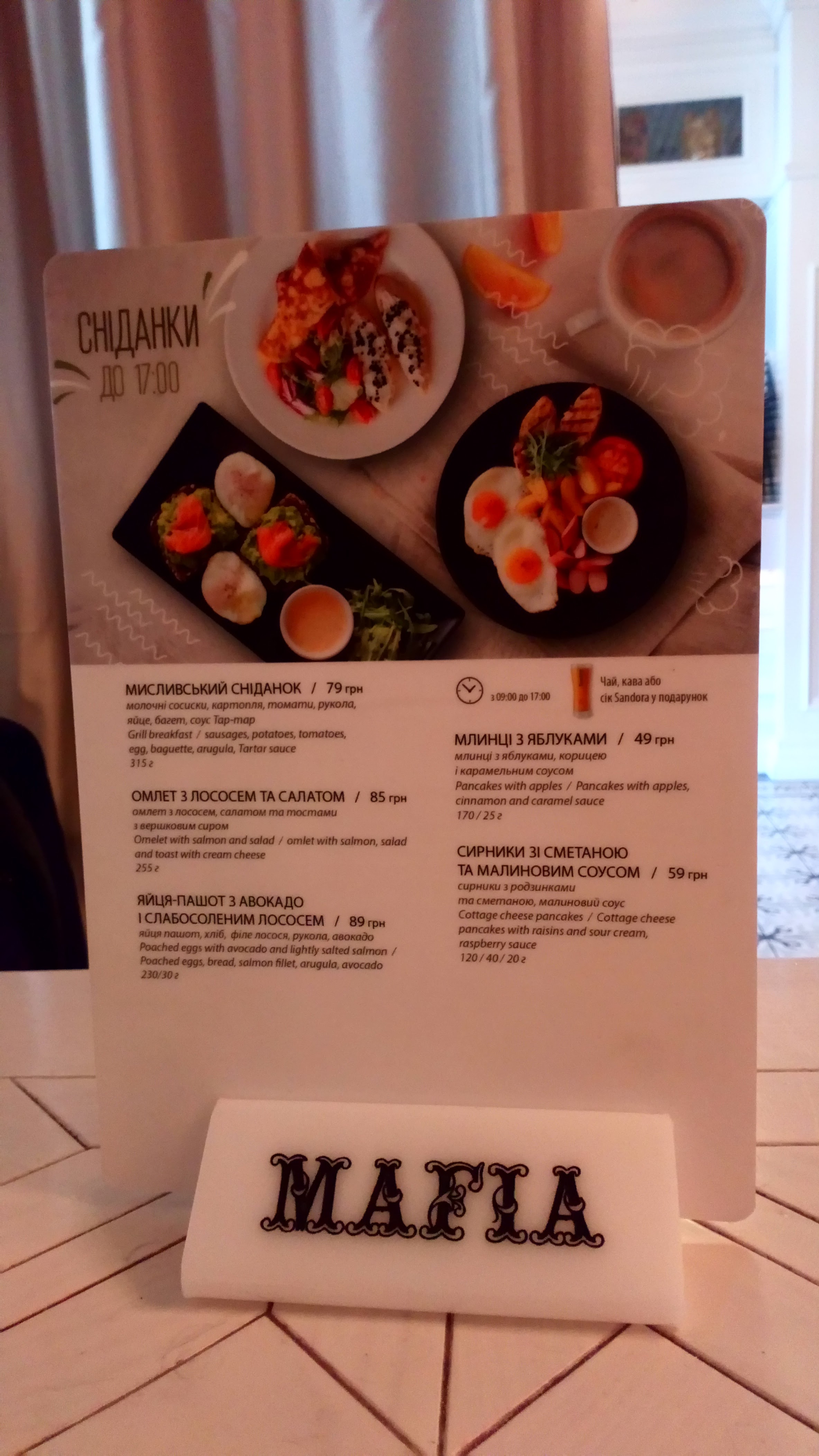 MAFIA menu 9
