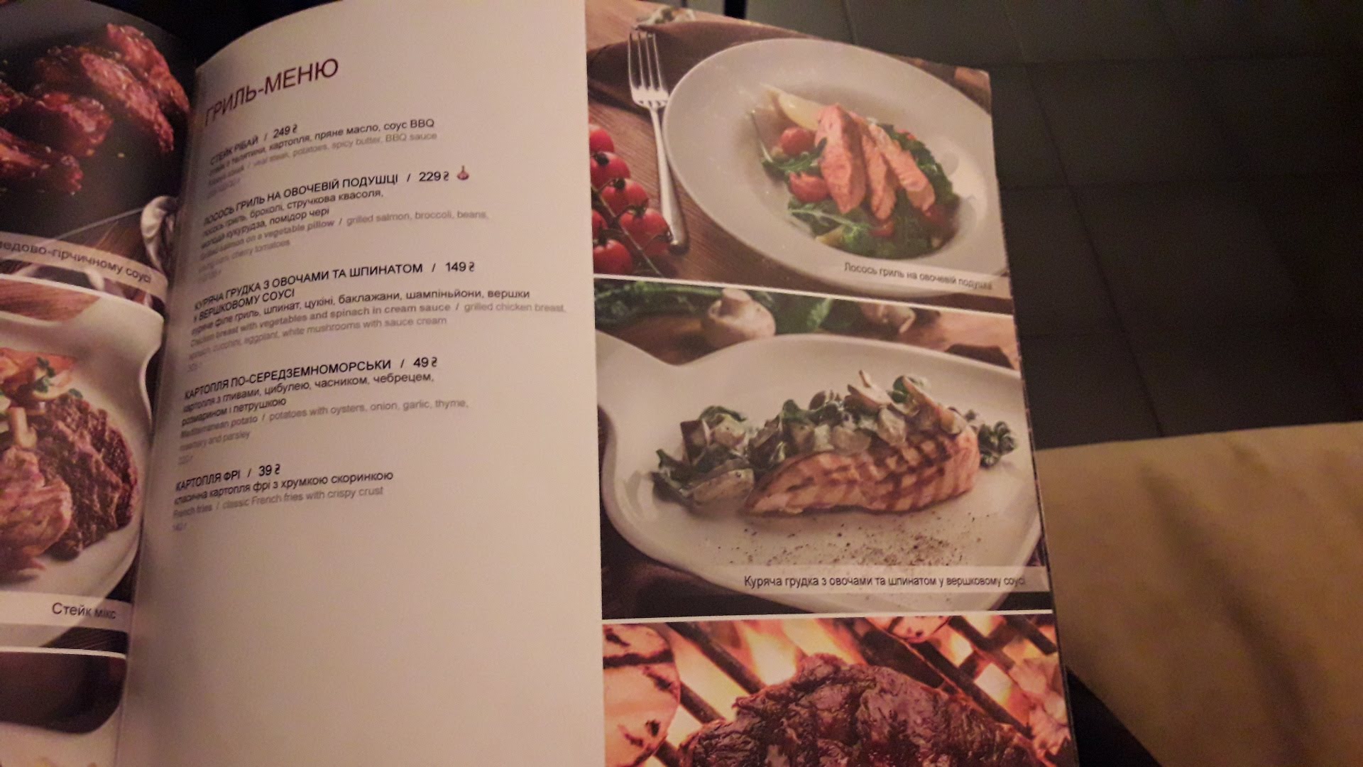 MAFIA menu 11