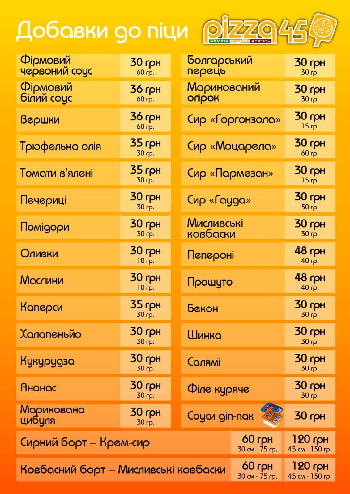 Pizza45 menu 6