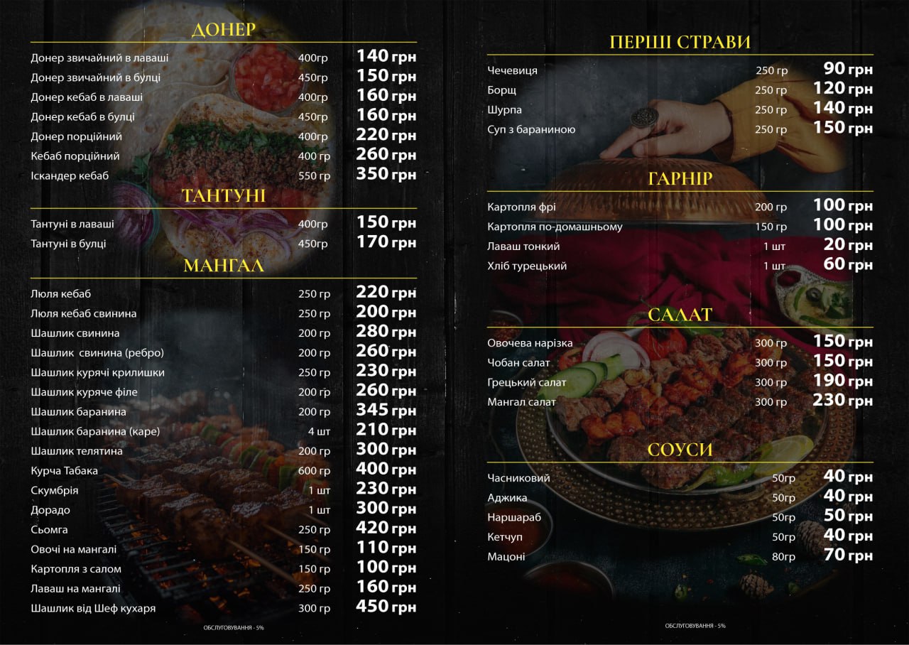 MANGAL DÖNER 2 menu 1
