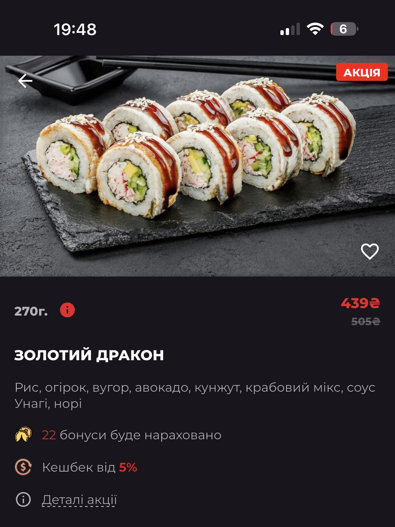 Sushi Master menu 1