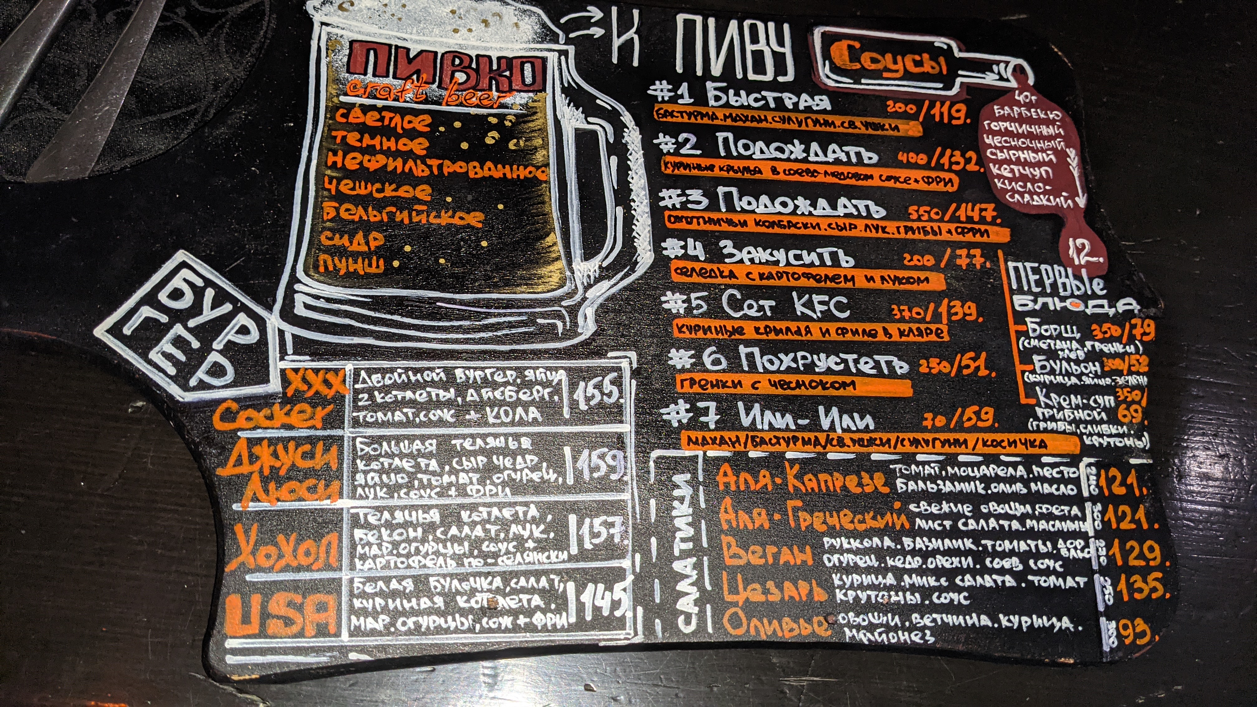 FriendsClub на Новобіличах, Київ, Академмістечко: пиво, піца, кальян menu 1