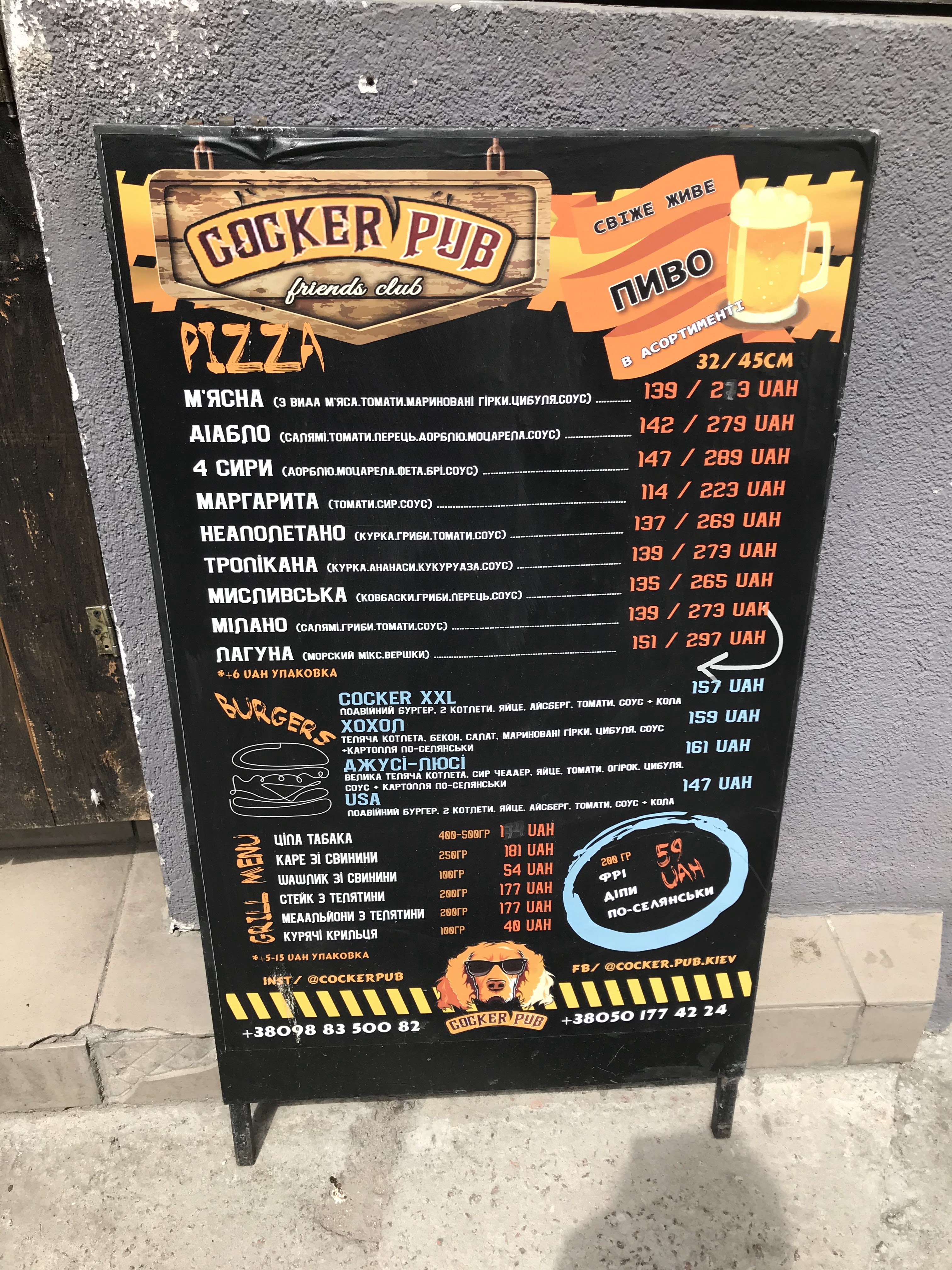 FriendsClub на Новобіличах, Київ, Академмістечко: пиво, піца, кальян menu 3