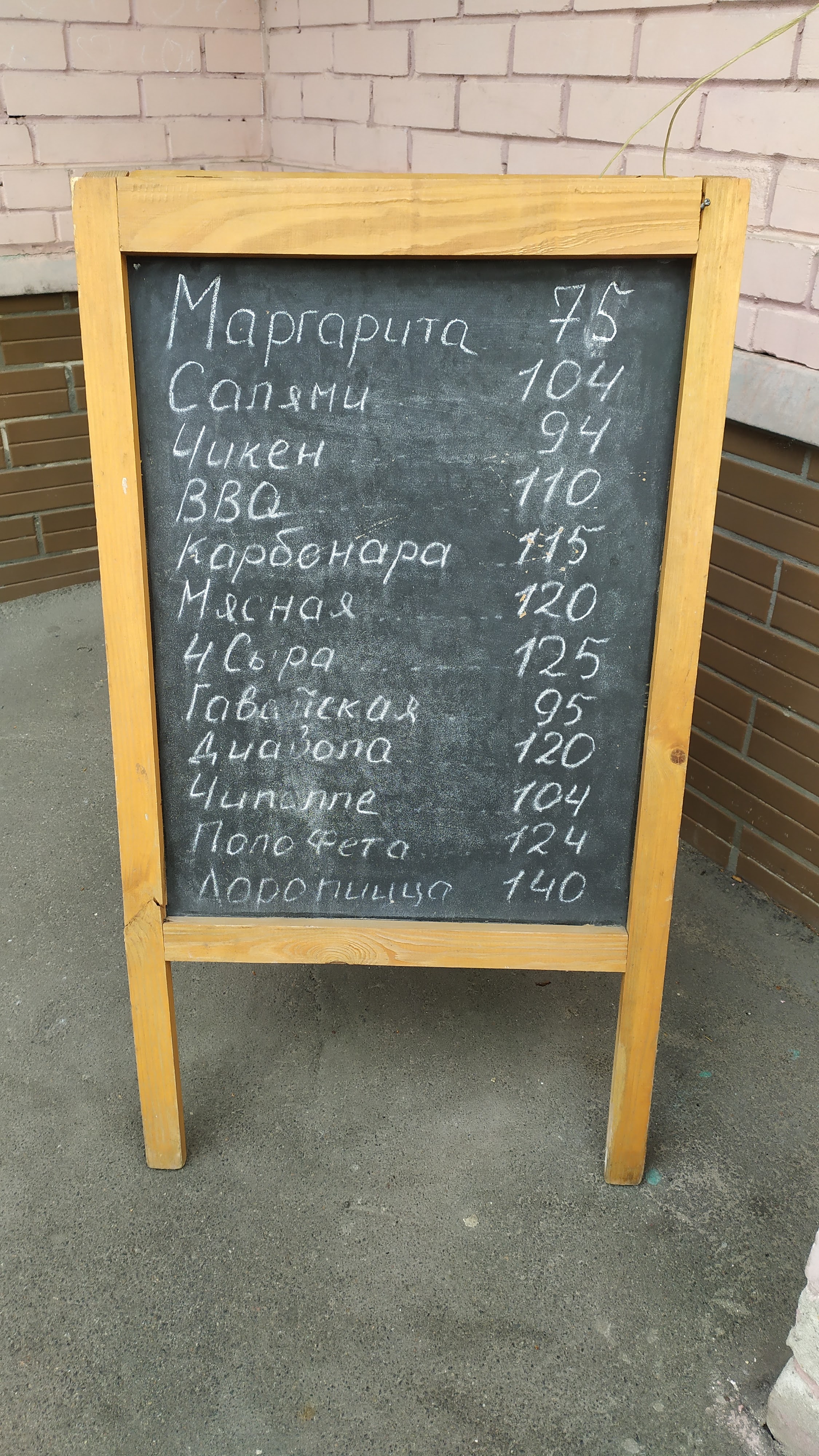 Espresso pizza - Найкраща піца на Новобіличах. menu 1