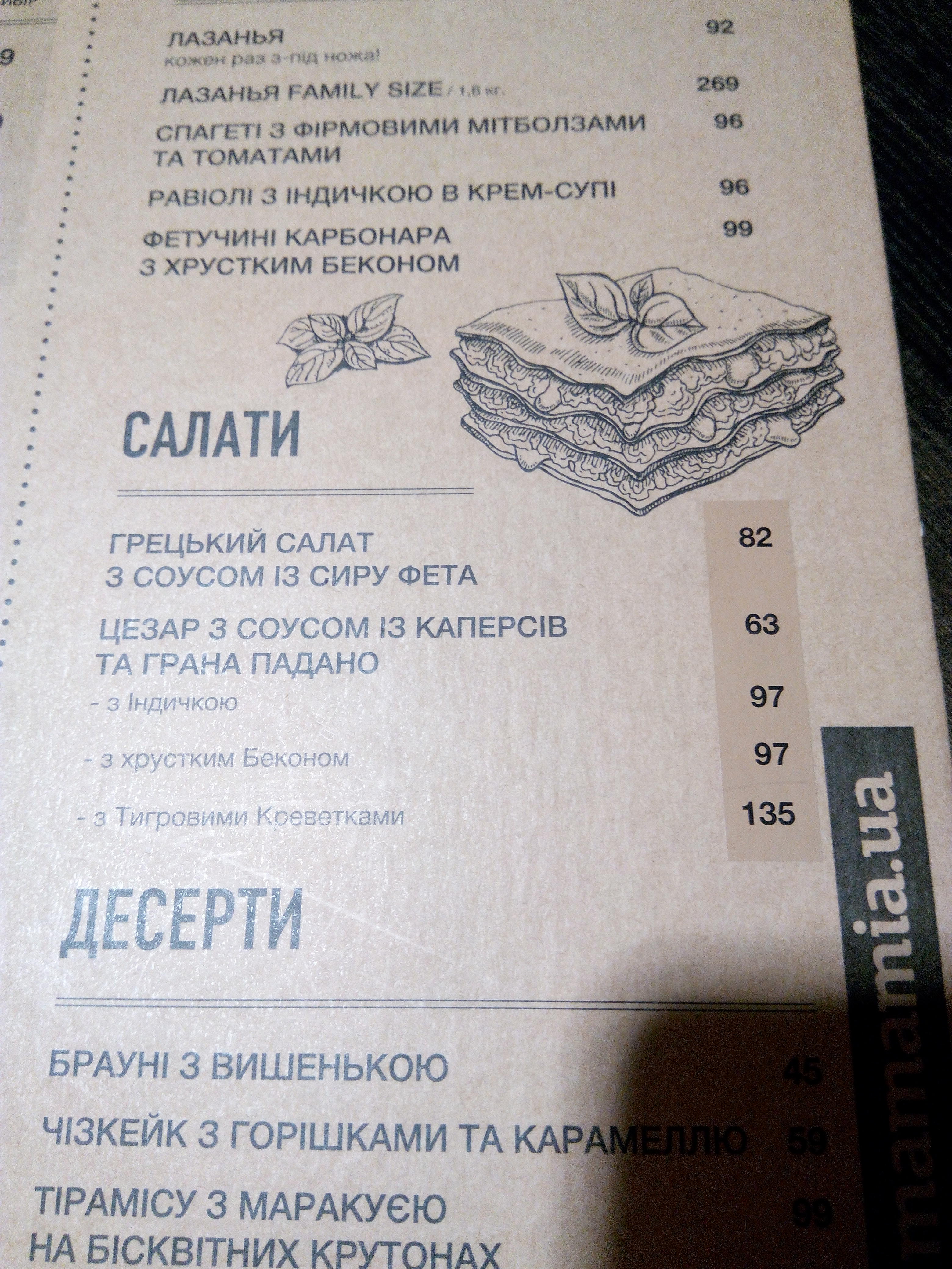 Mamamia! menu 6