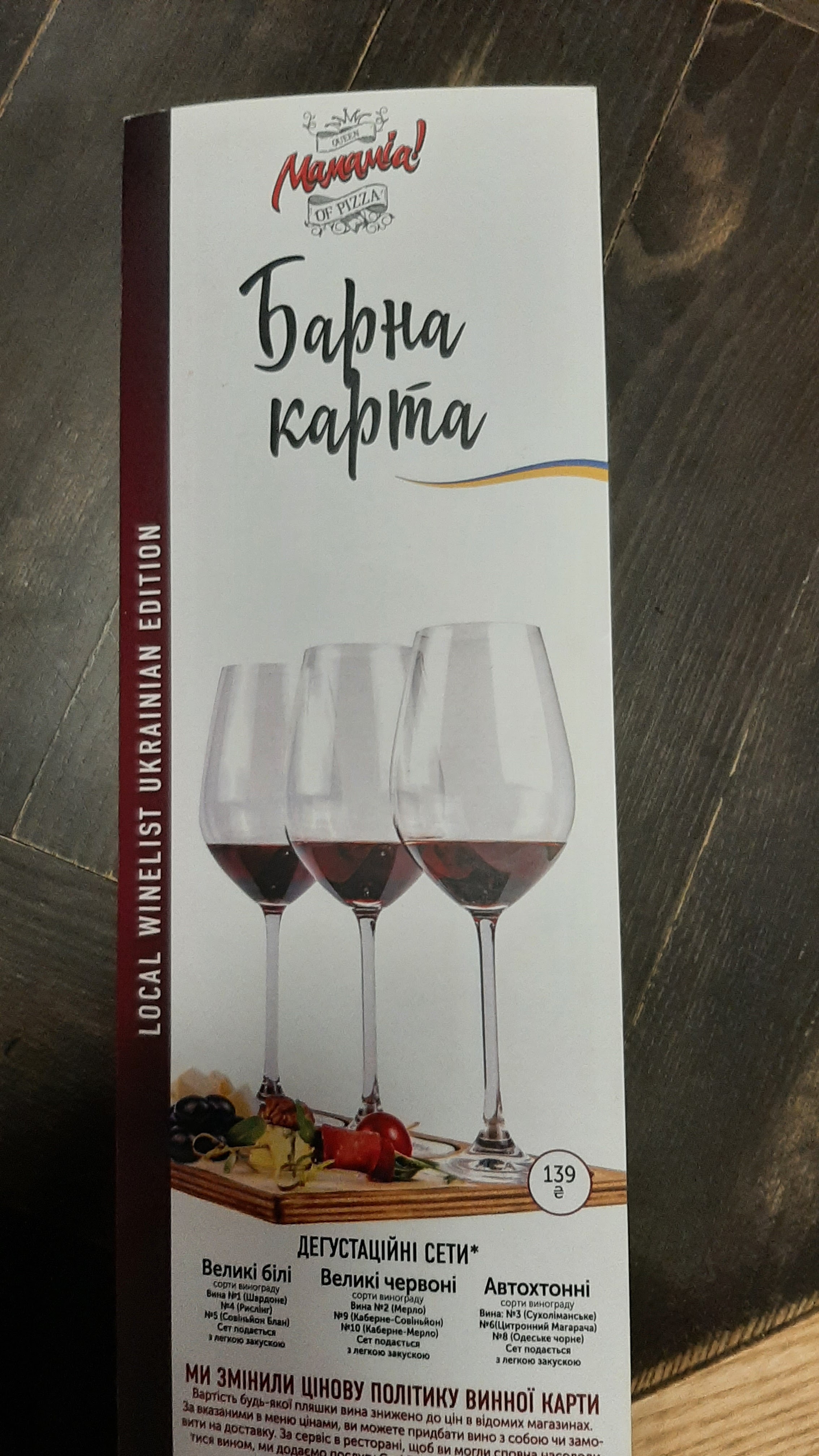 Mamamia! menu 9