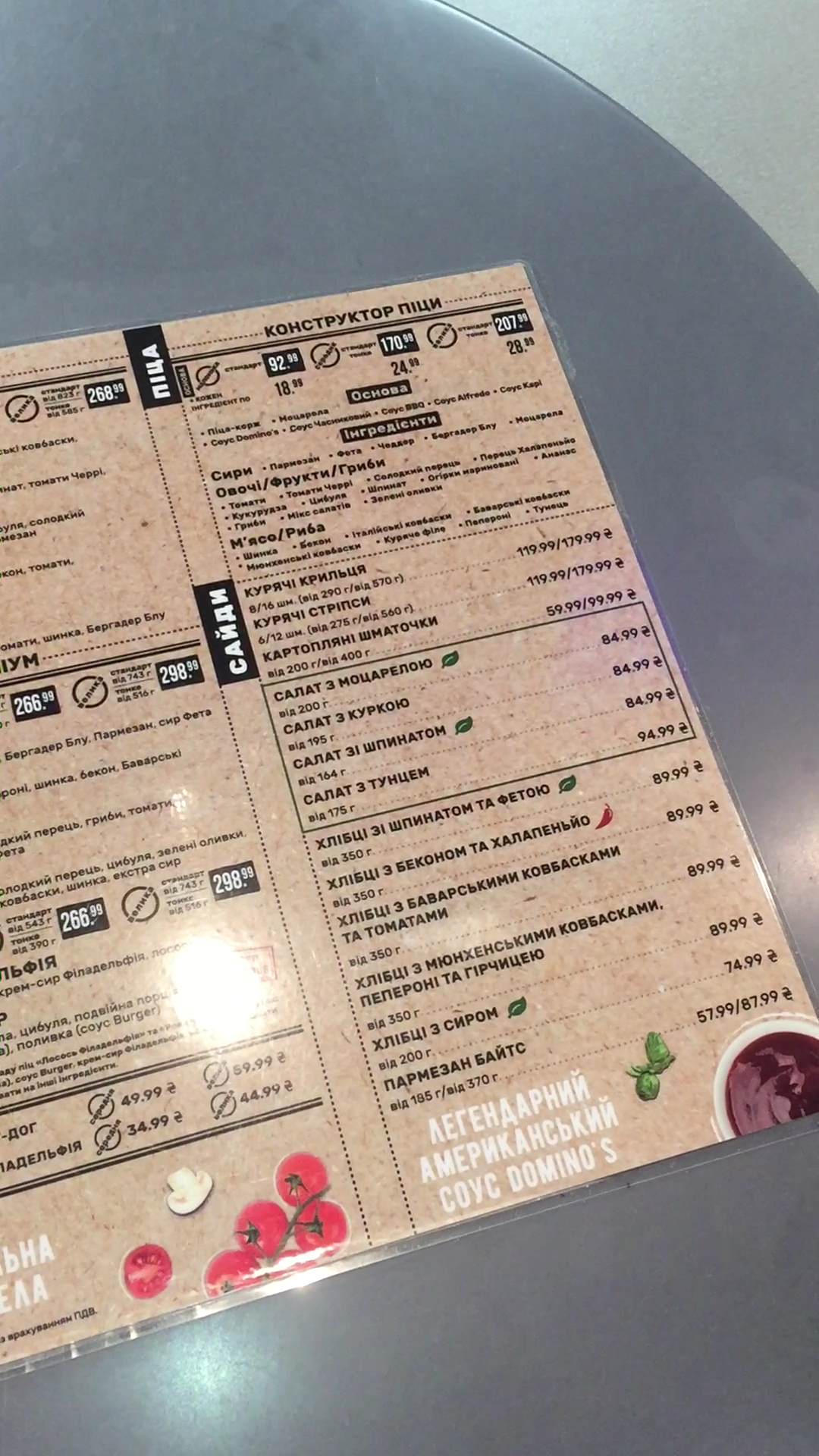 Domino's Pizza menu 1
