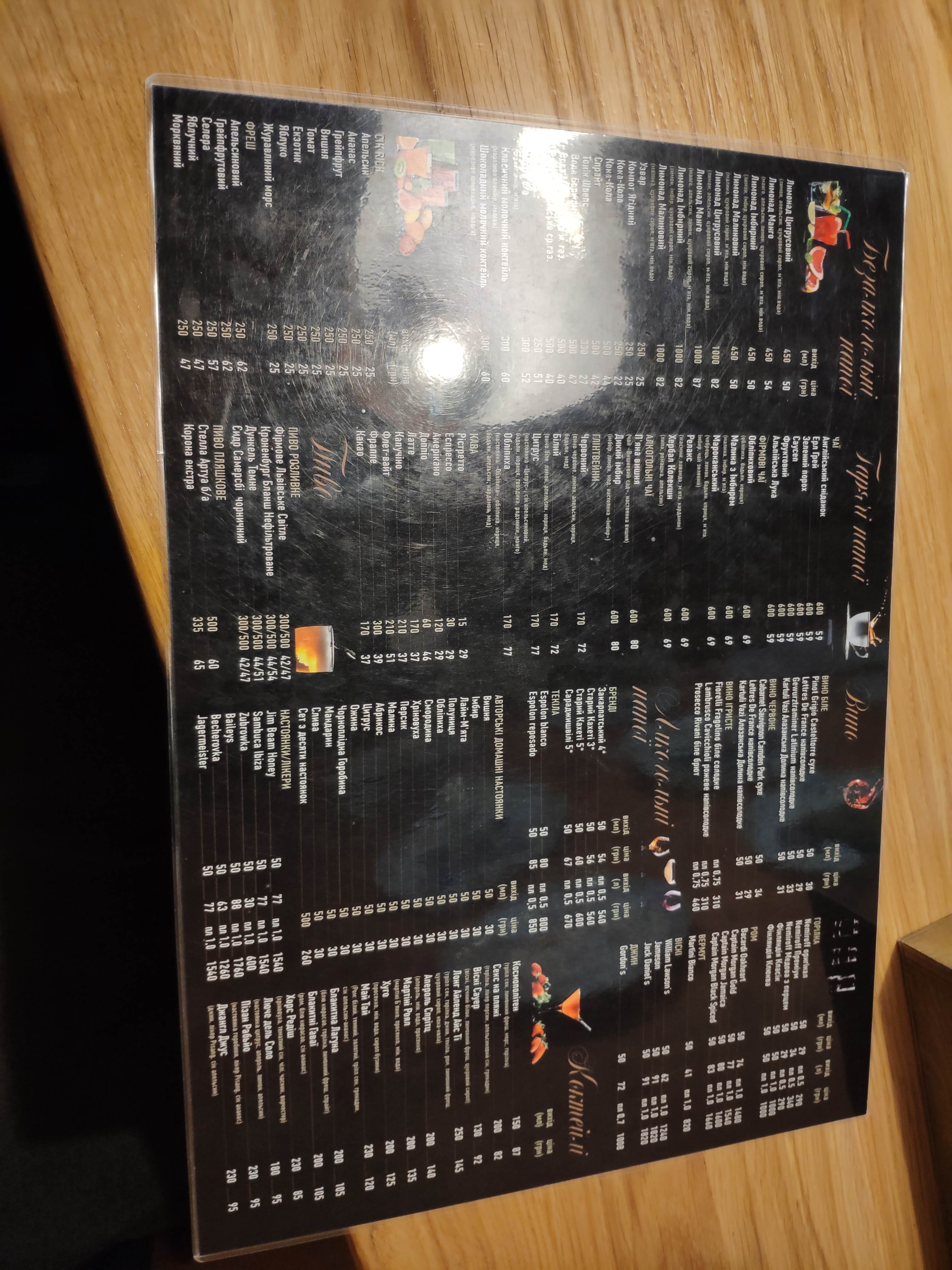 Ресторан "MUST LOVE" menu 1