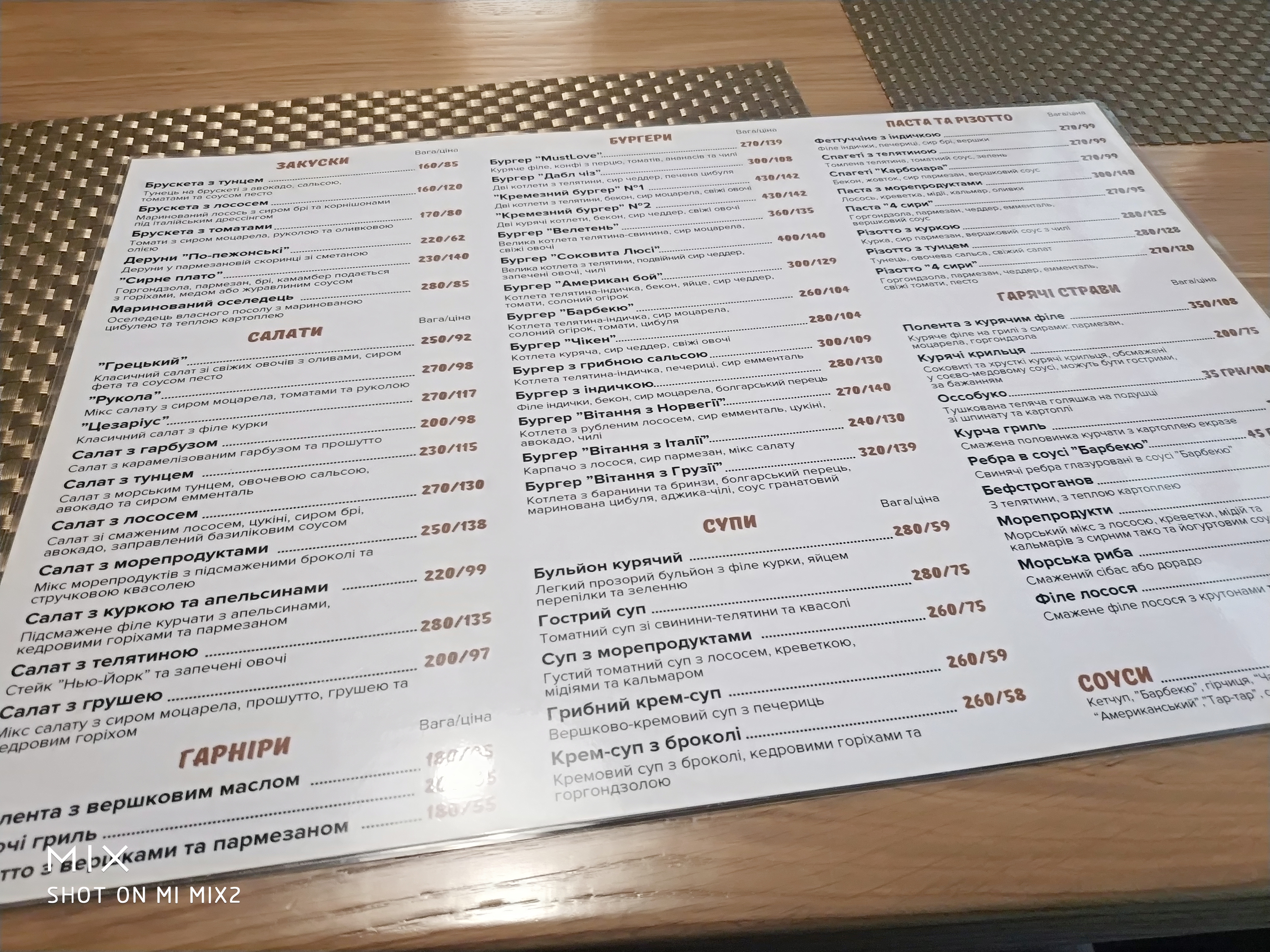 Ресторан "MUST LOVE" menu 2