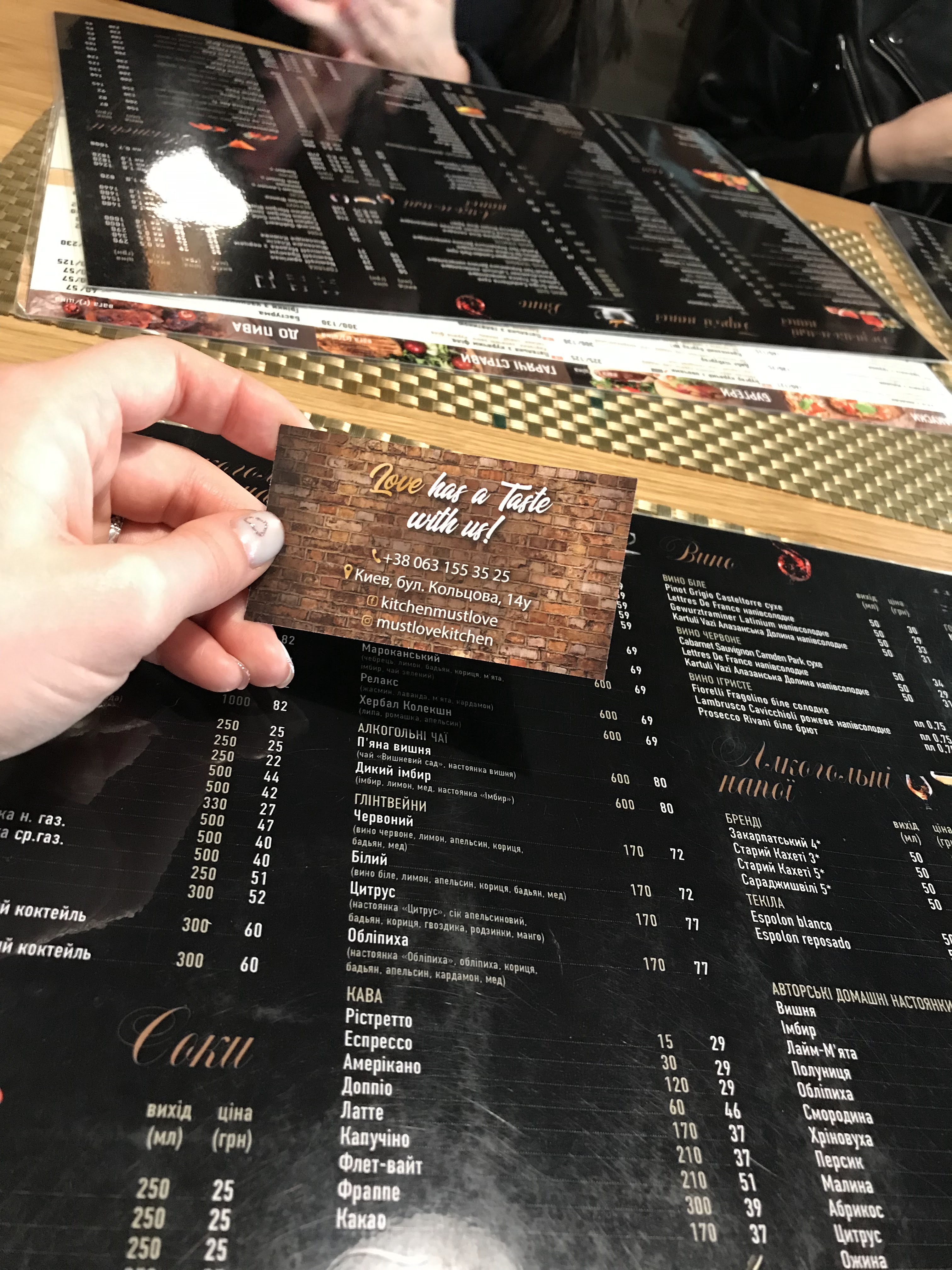 Ресторан "MUST LOVE" menu 3