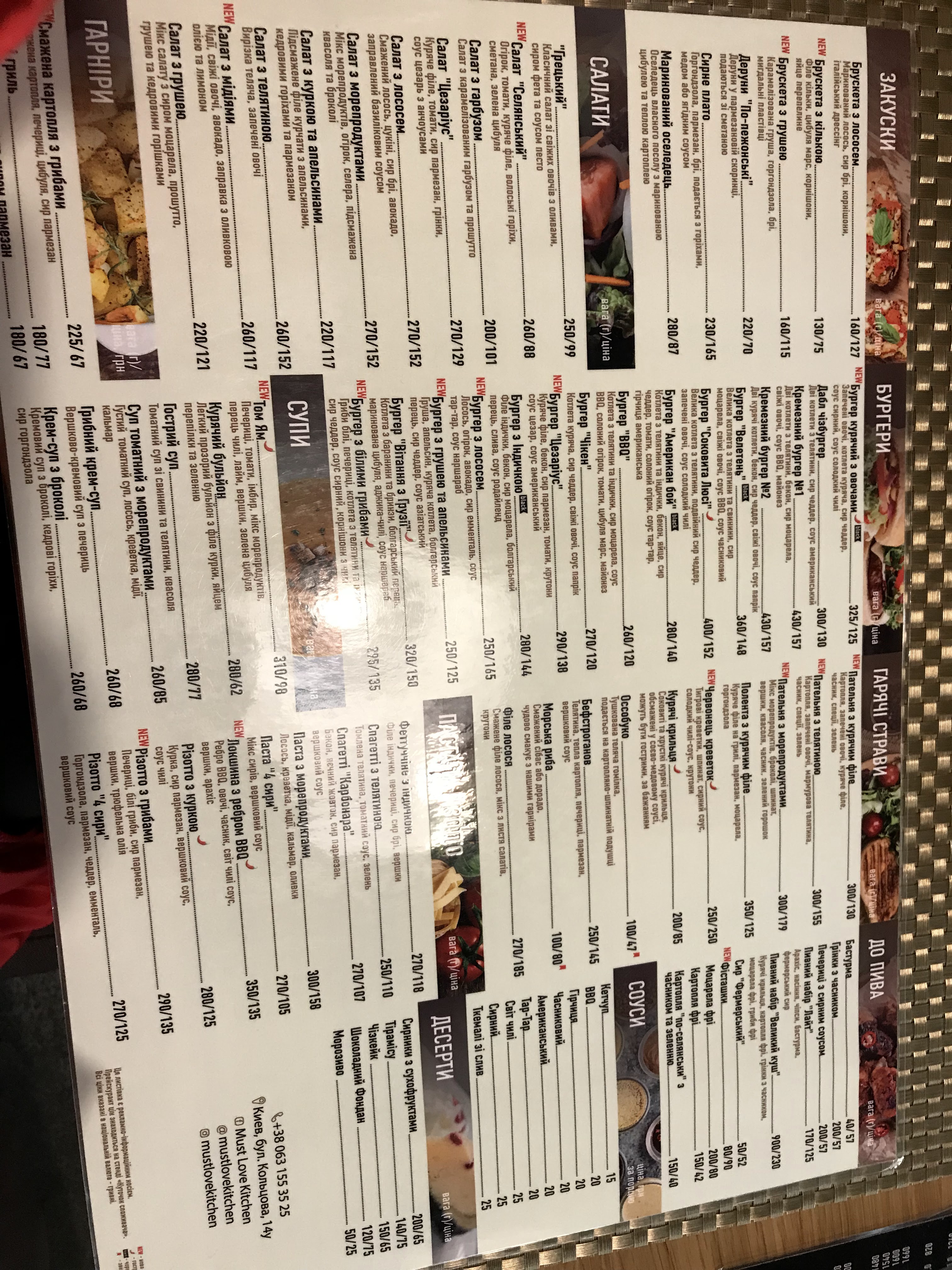 Ресторан "MUST LOVE" menu 5