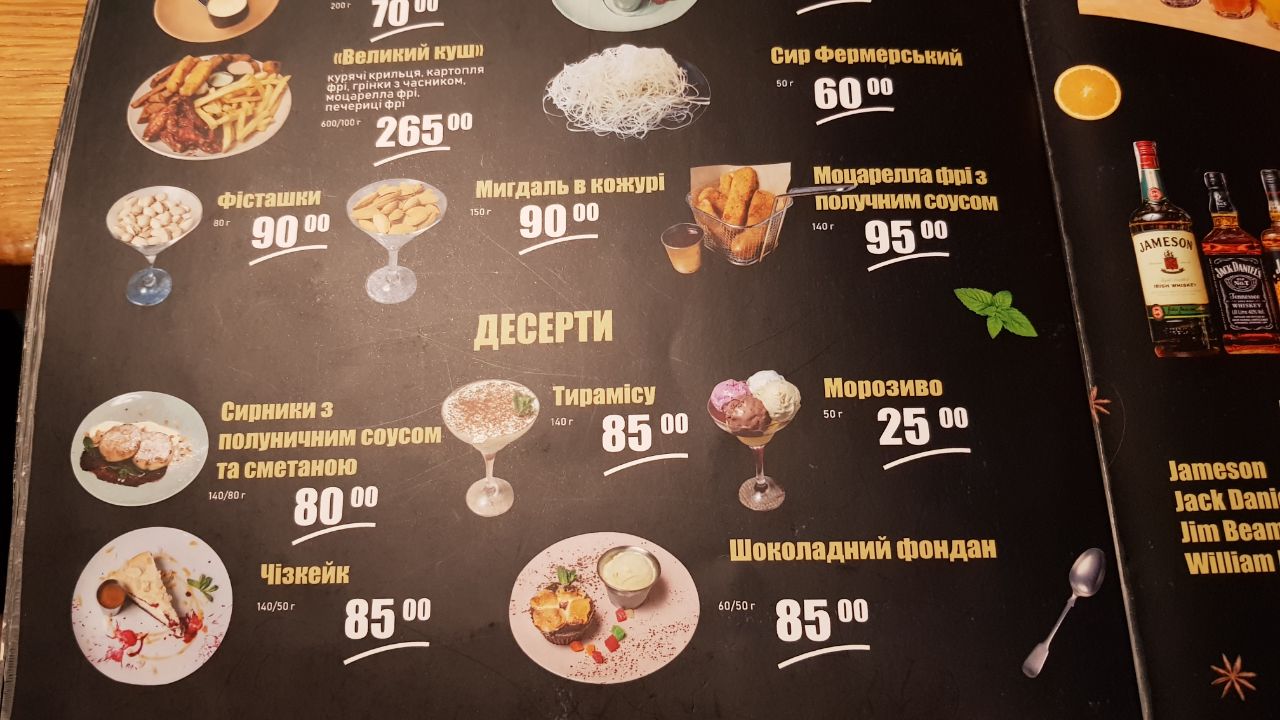 Ресторан "MUST LOVE" menu 7