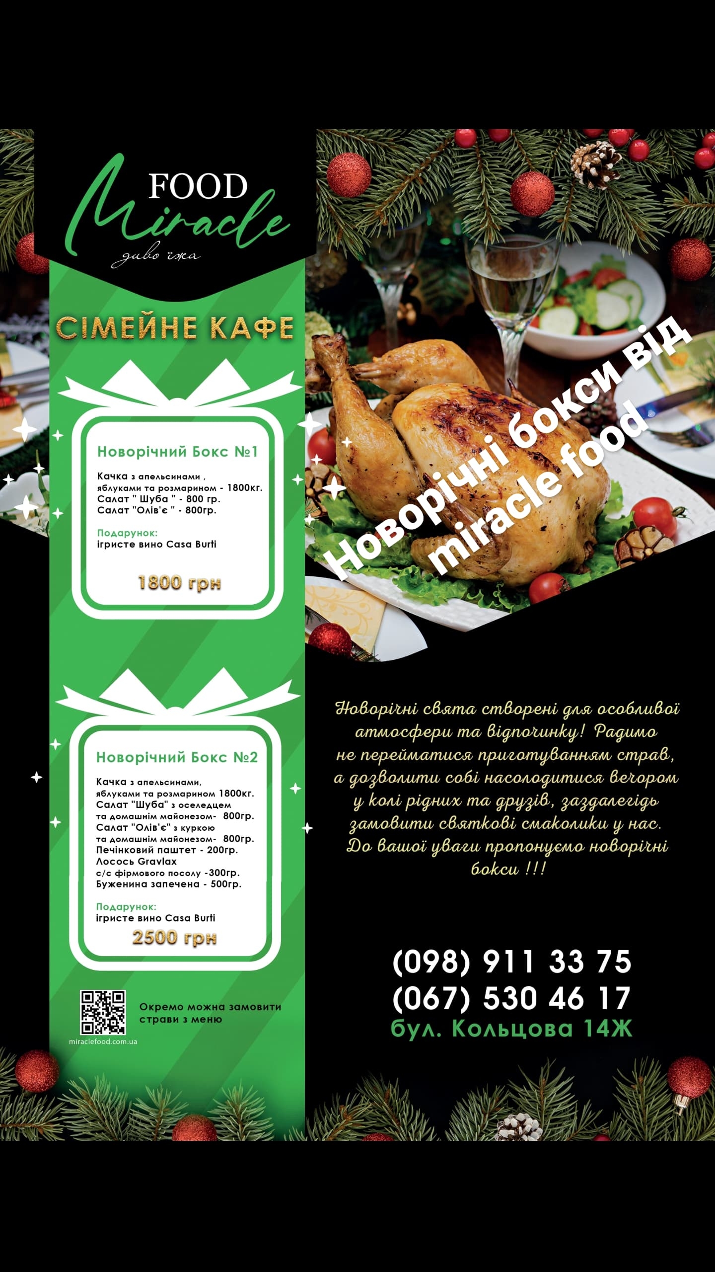 Ресторан Miracle food menu 5
