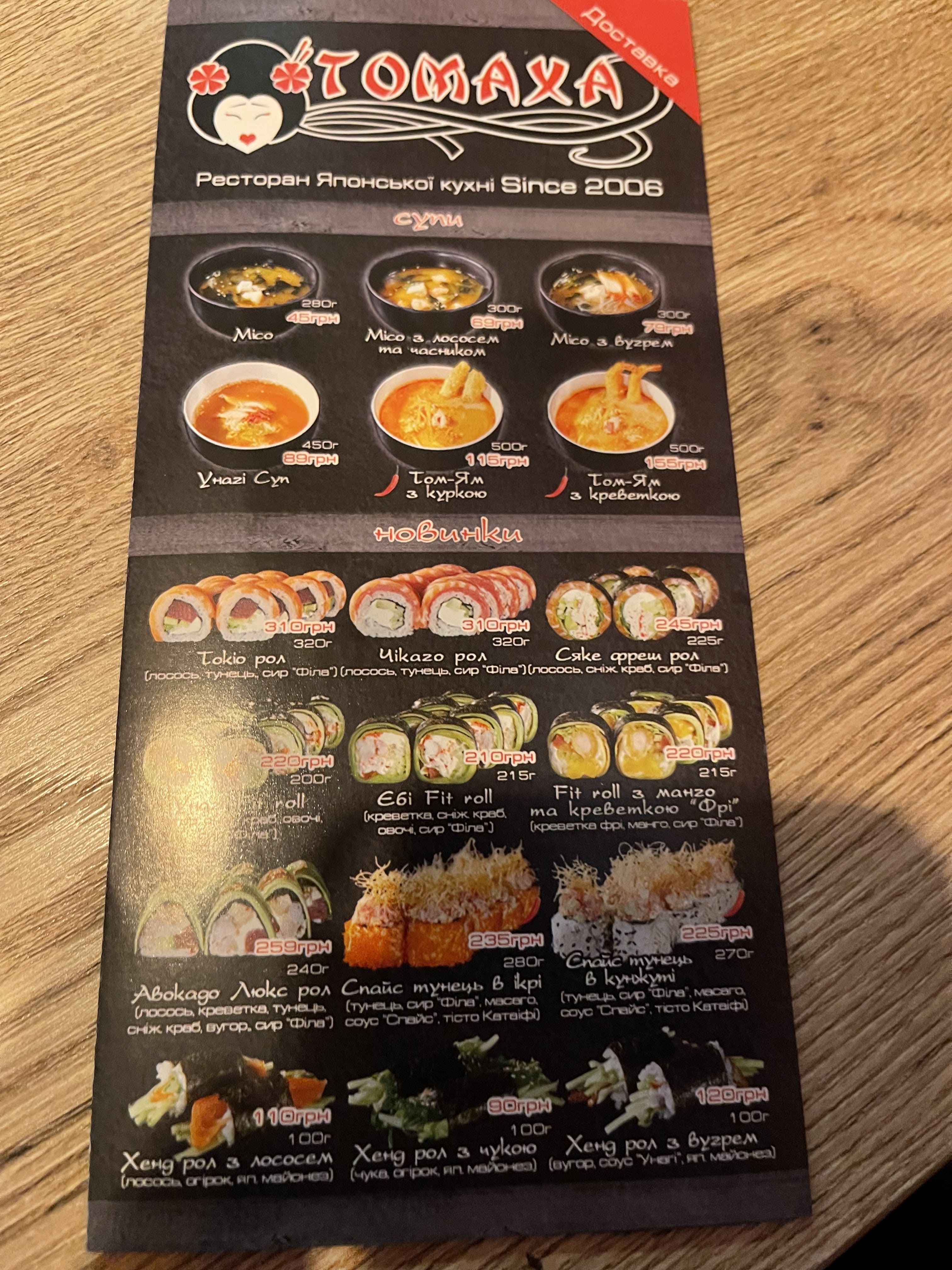 Tomakha menu 1