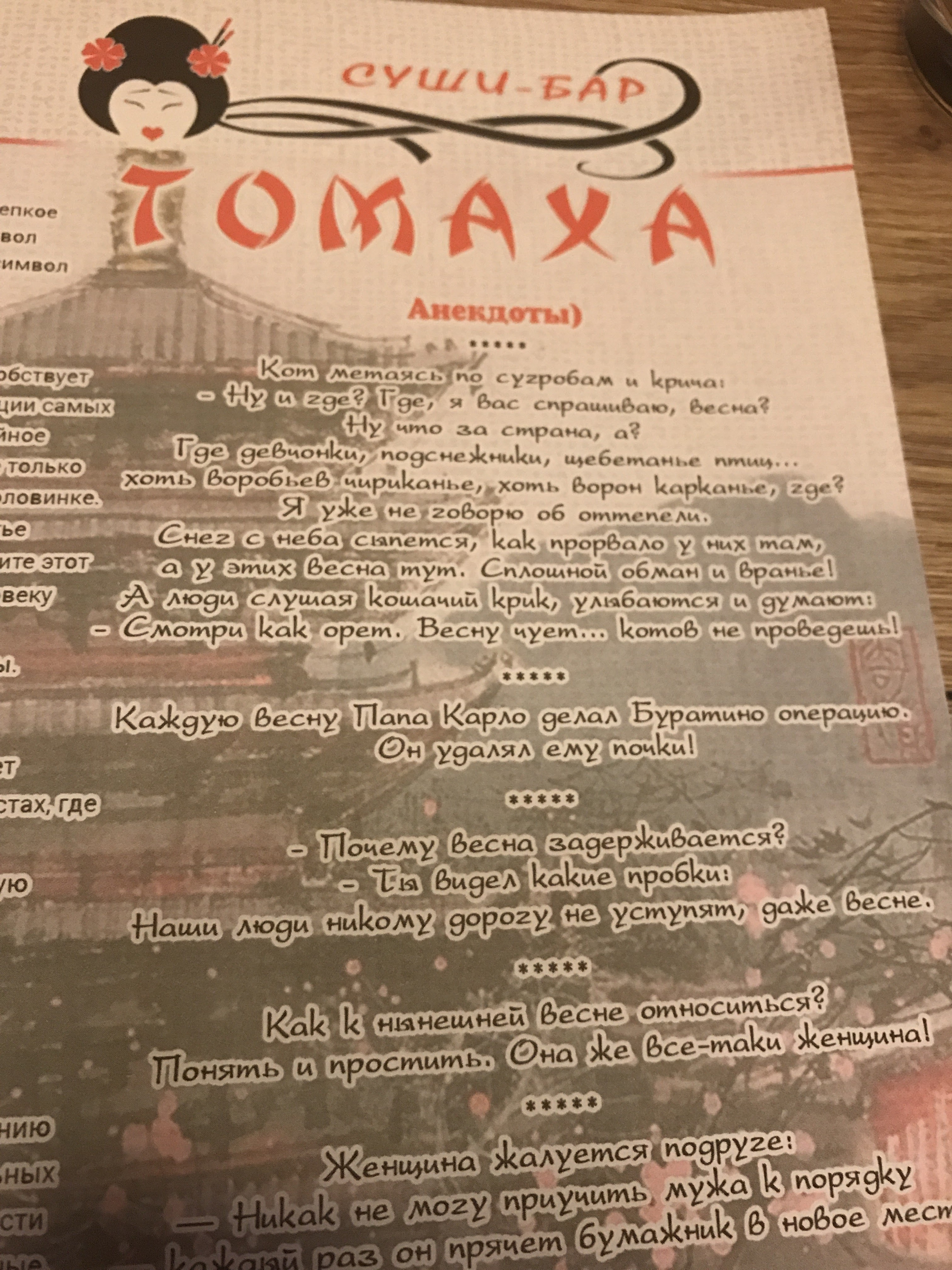 Tomakha menu 3