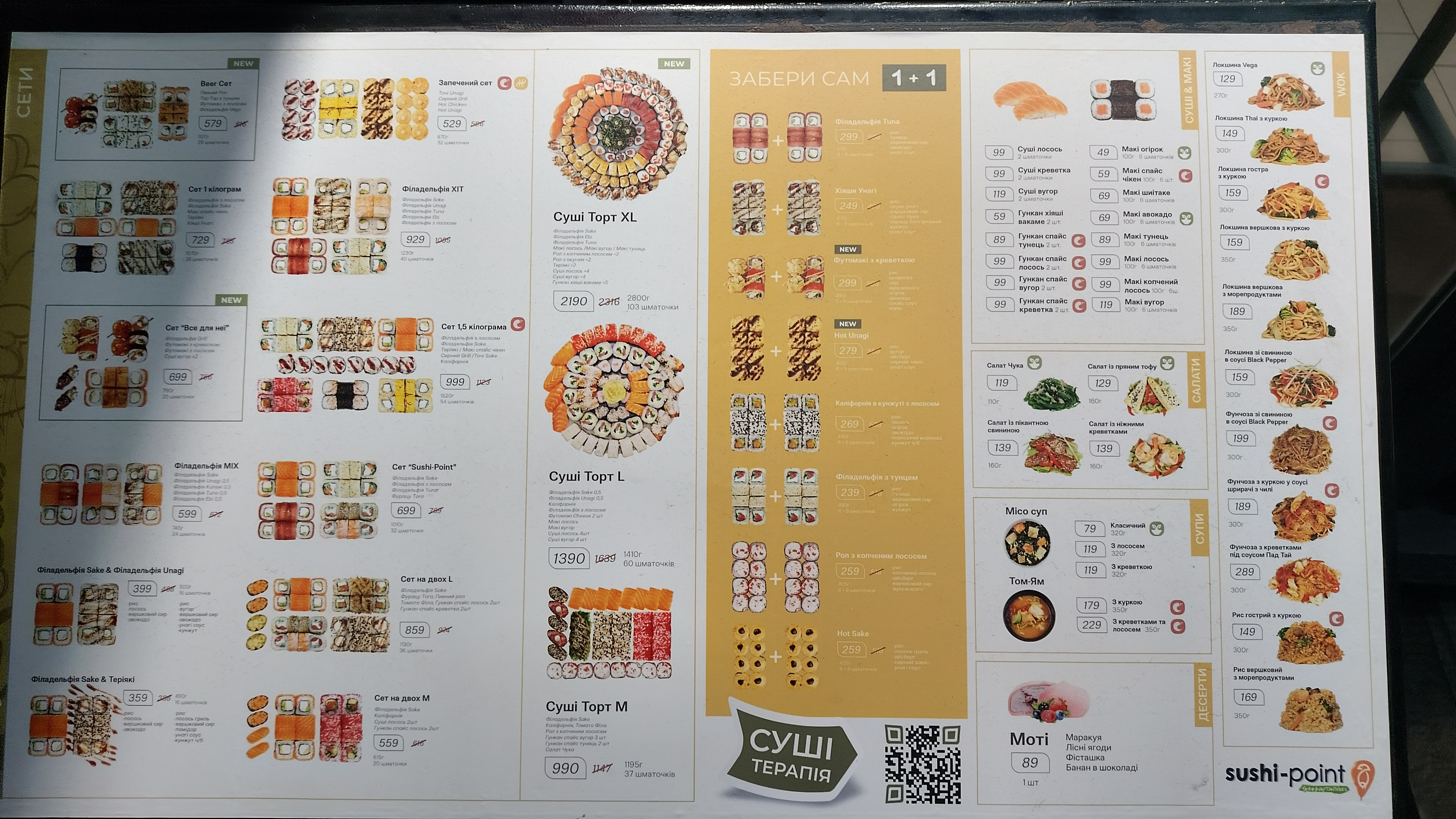 Sushi-Point menu 1
