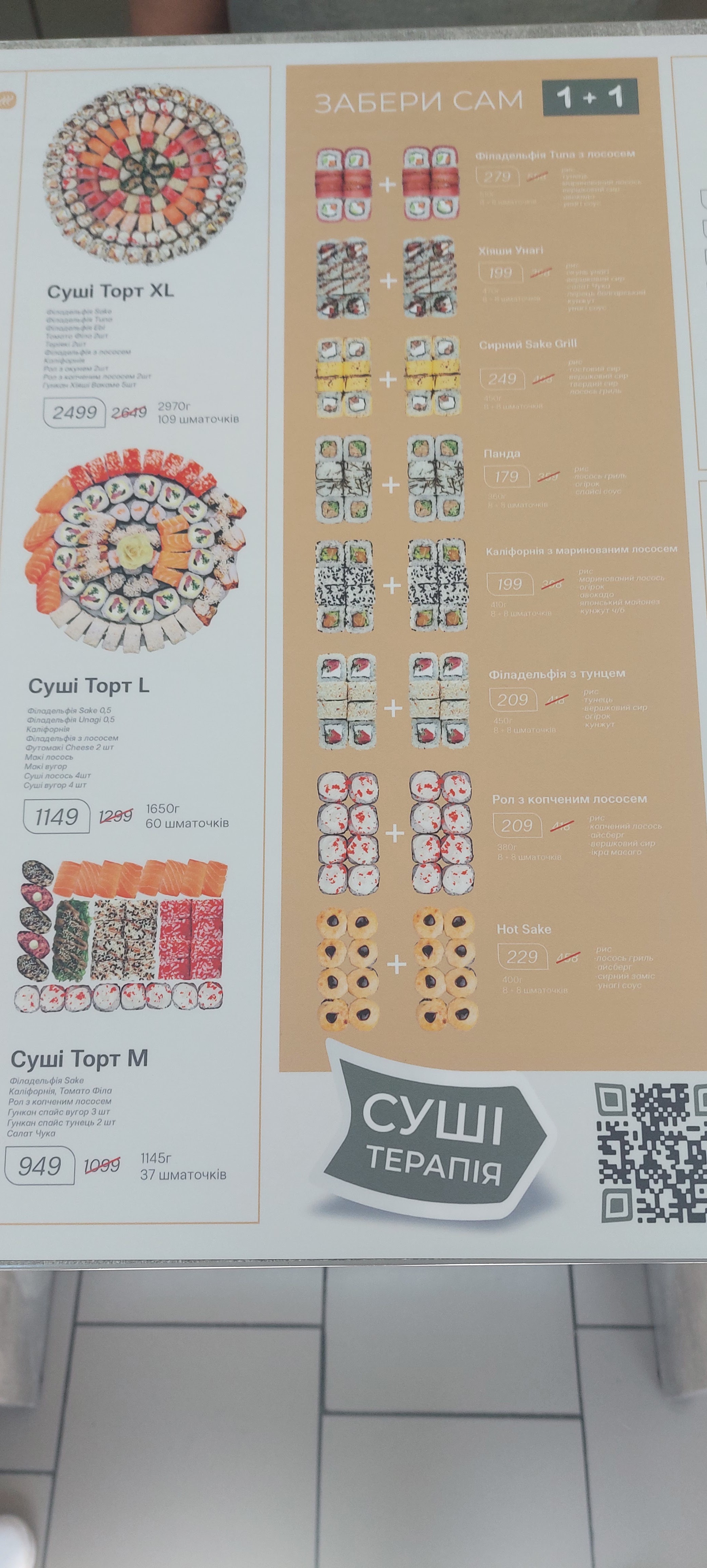 Sushi-Point menu 2