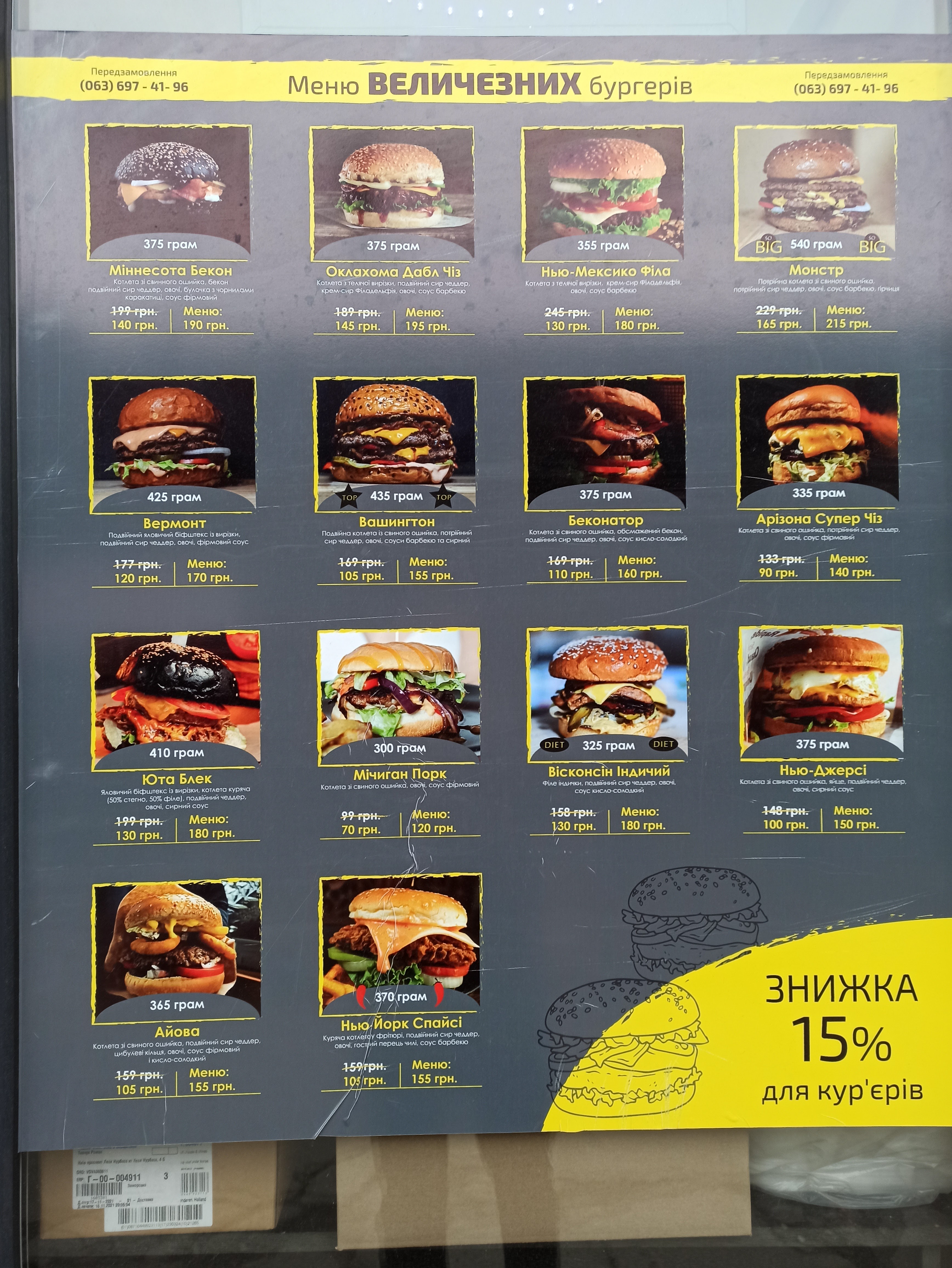 Burherna 90-Ho Rivnya menu 1