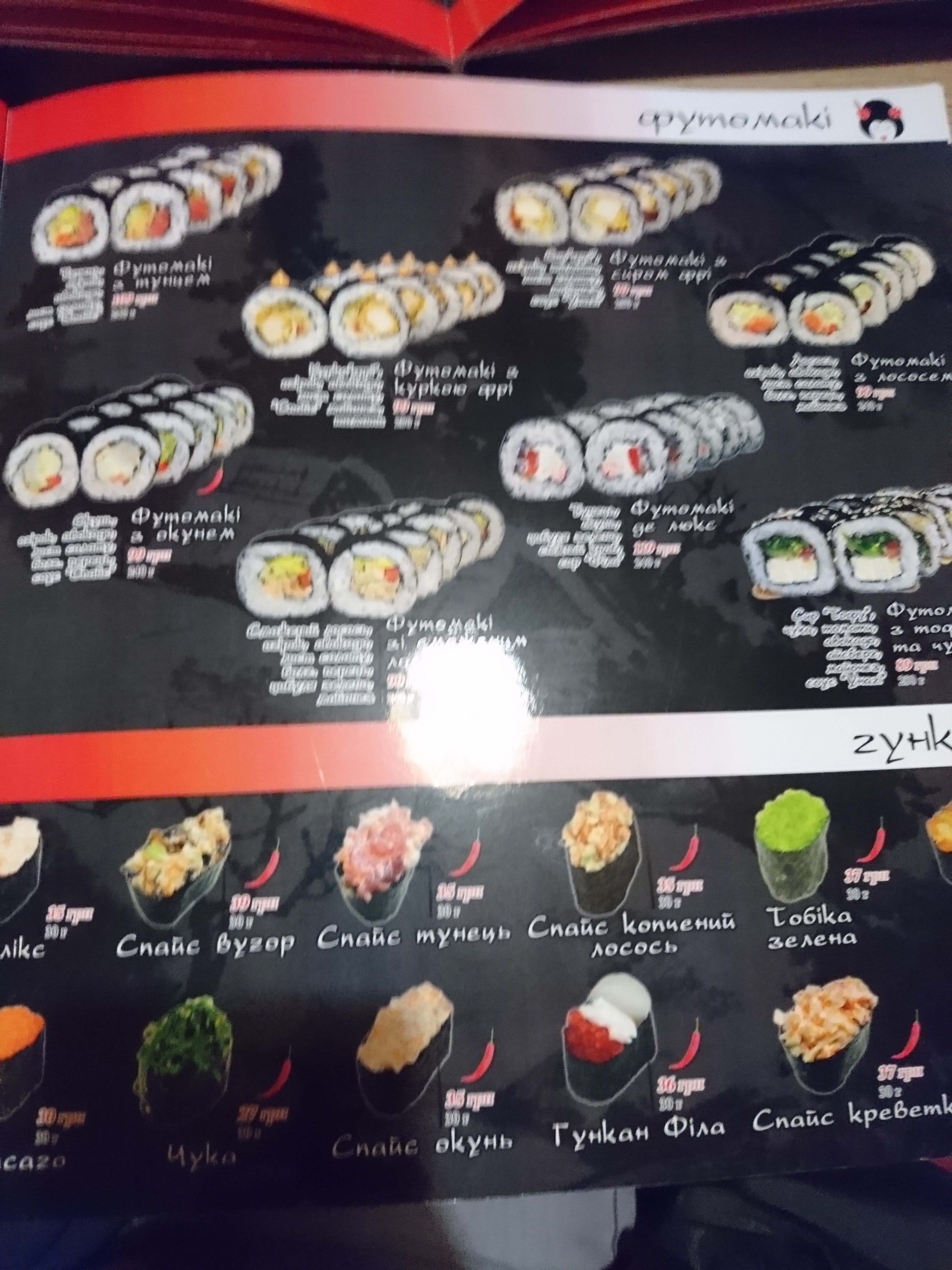 Tomakha menu 1