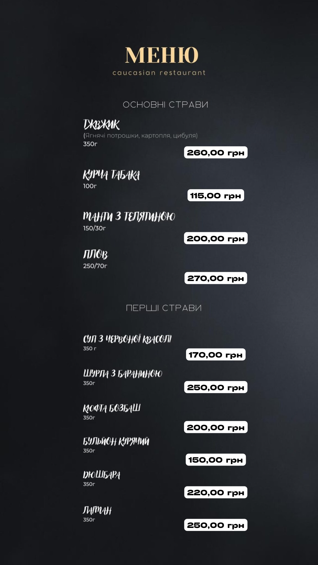 Ararat menu 2
