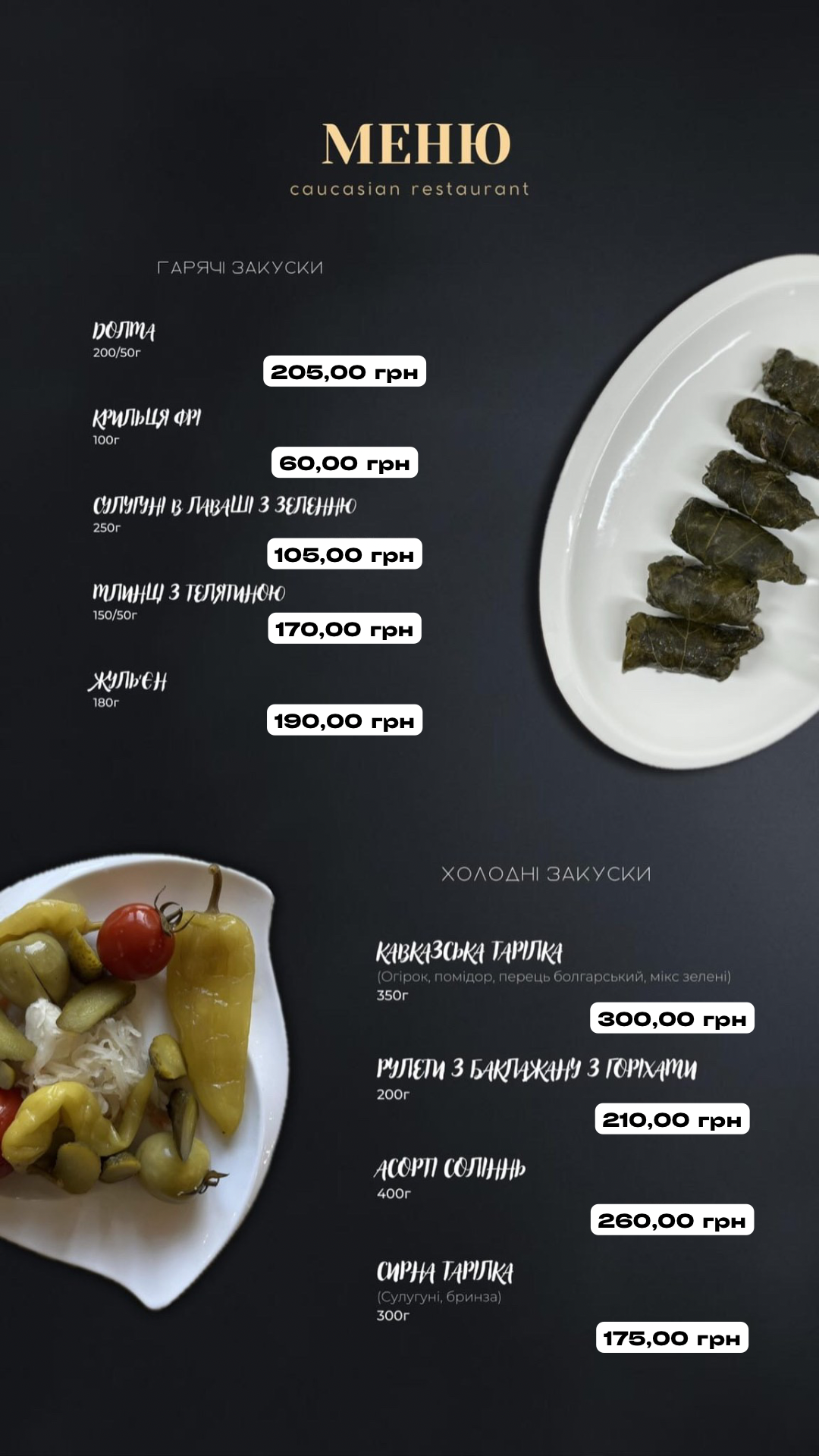 Ararat menu 3