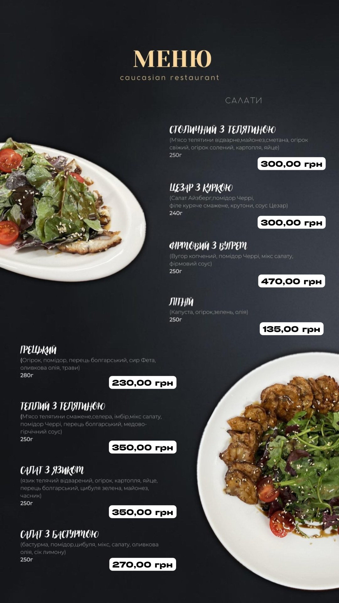 Ararat menu 4