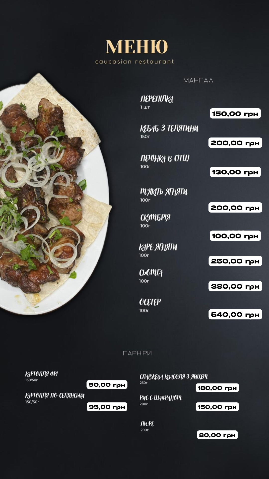 Ararat menu 6