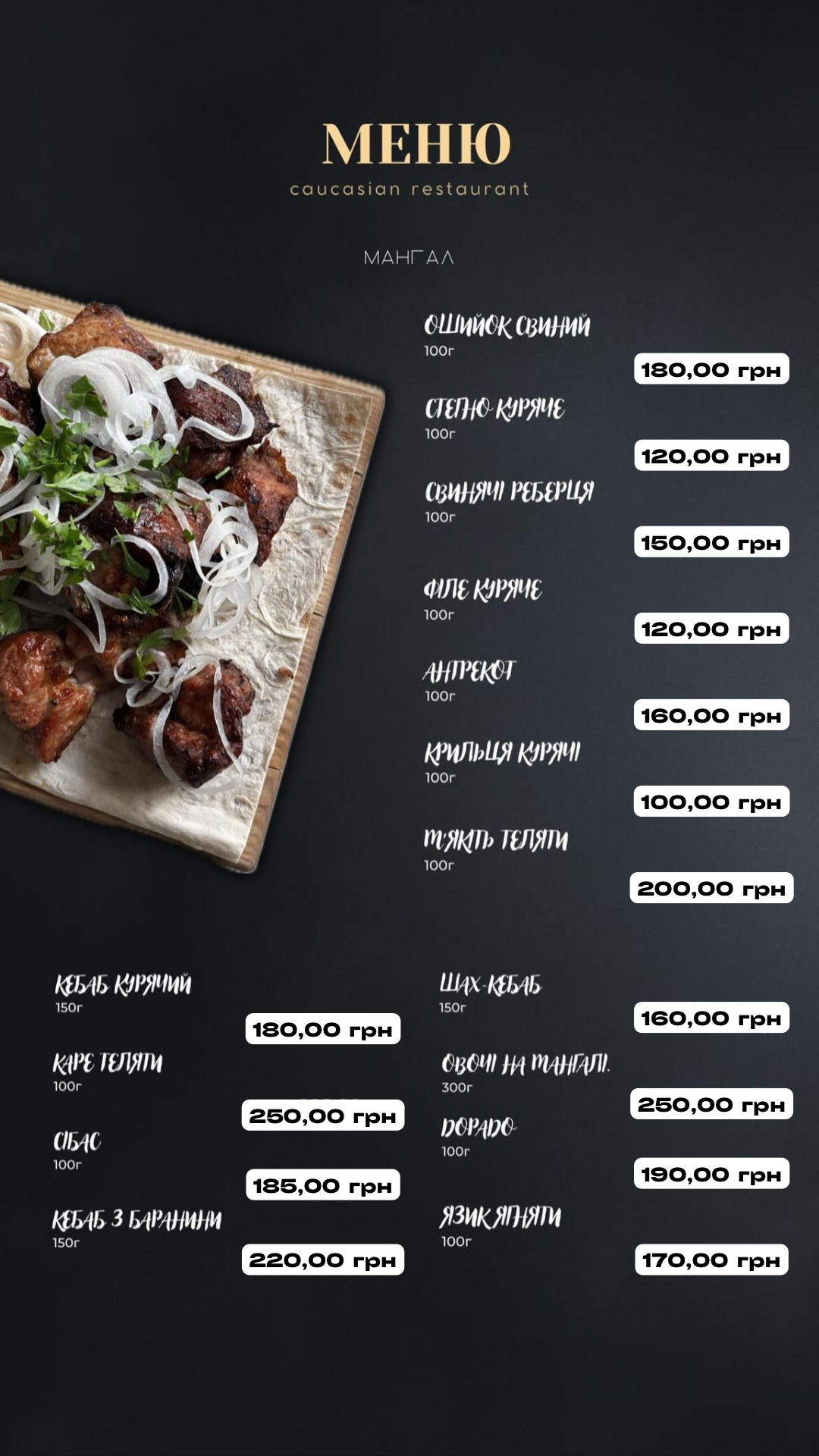 Ararat menu 8