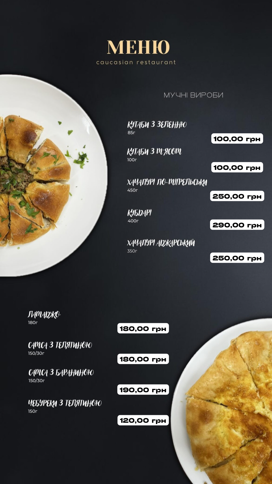 Ararat menu 9