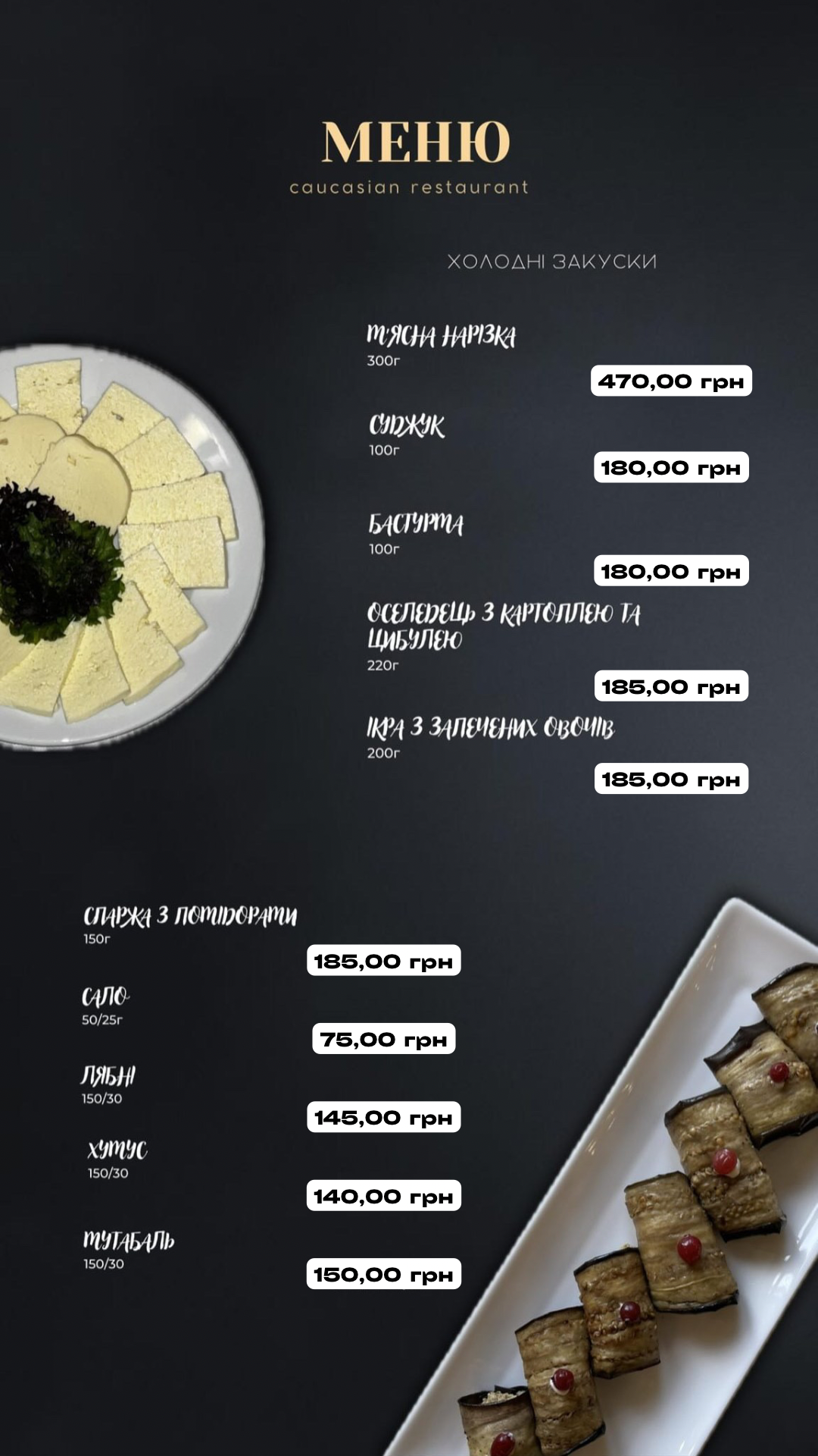 Ararat menu 11