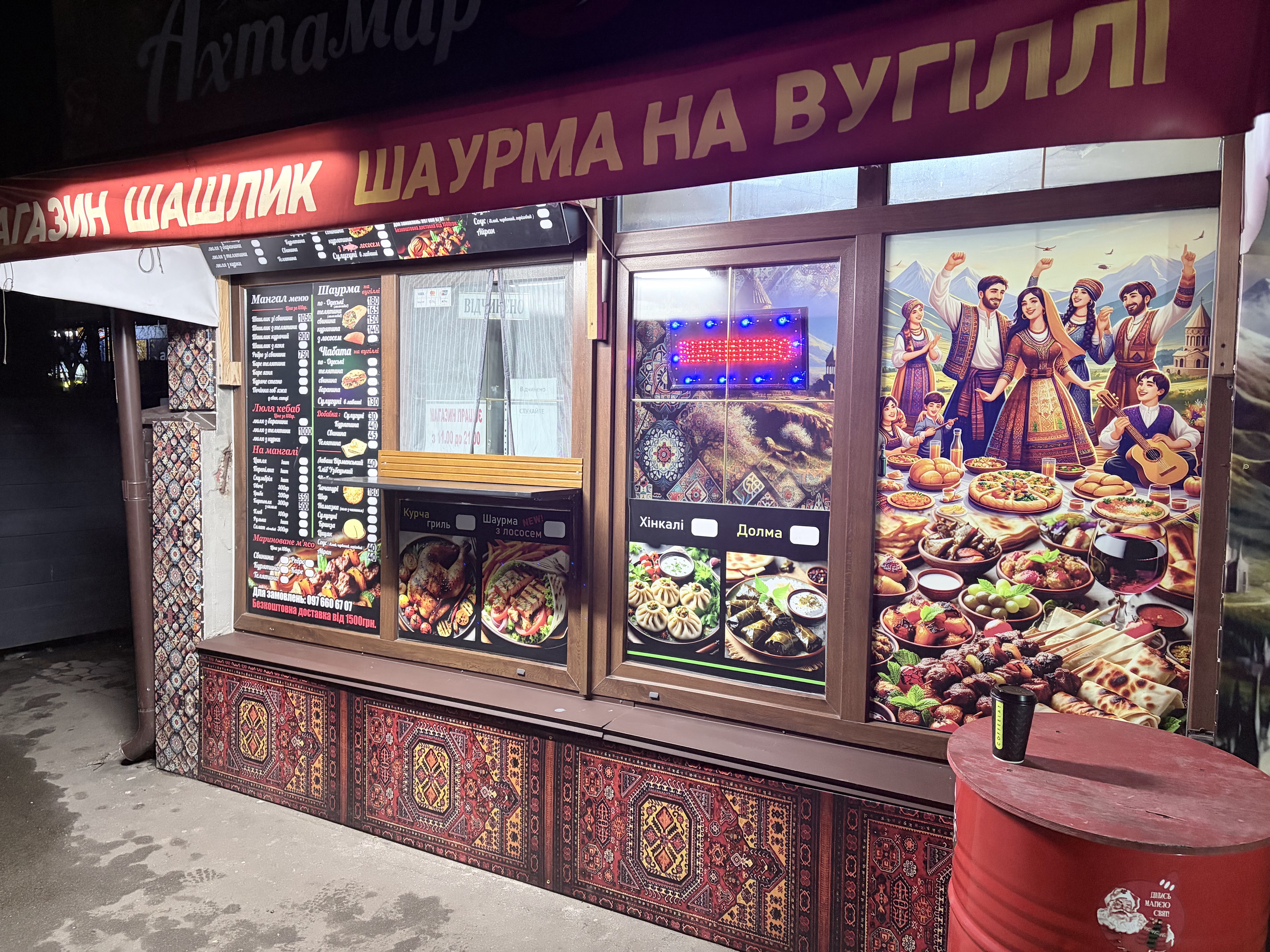 Ахтамар Шаурма menu 2