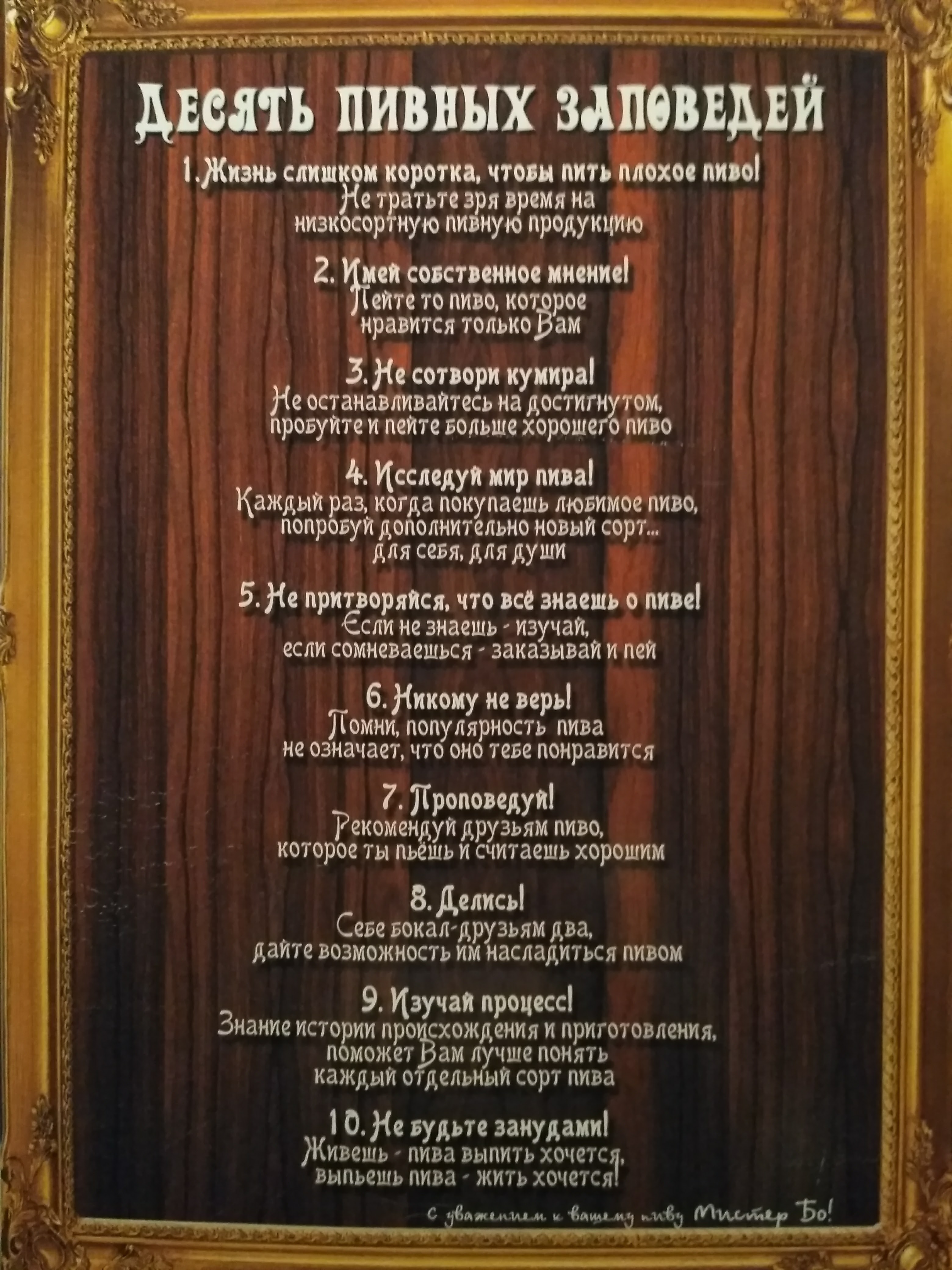 Mister Bo menu 2