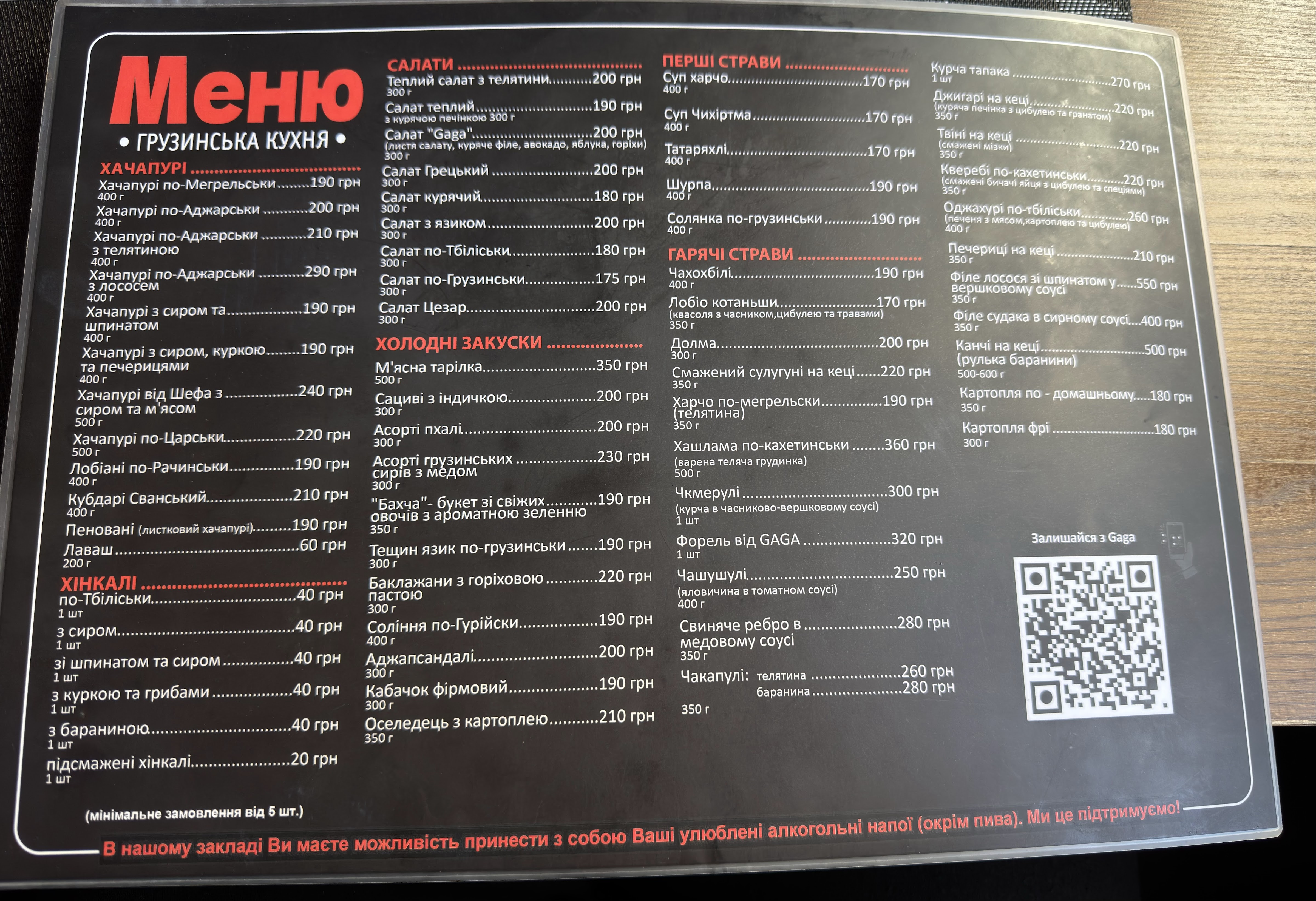 GAGA menu 1