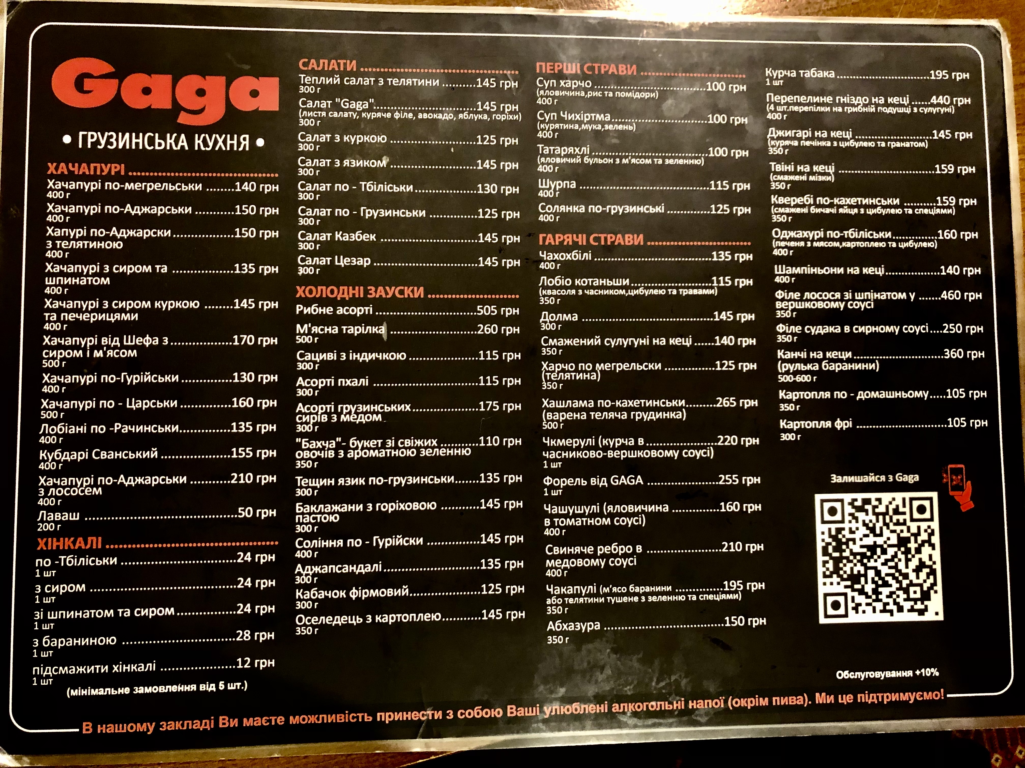 GAGA menu 2