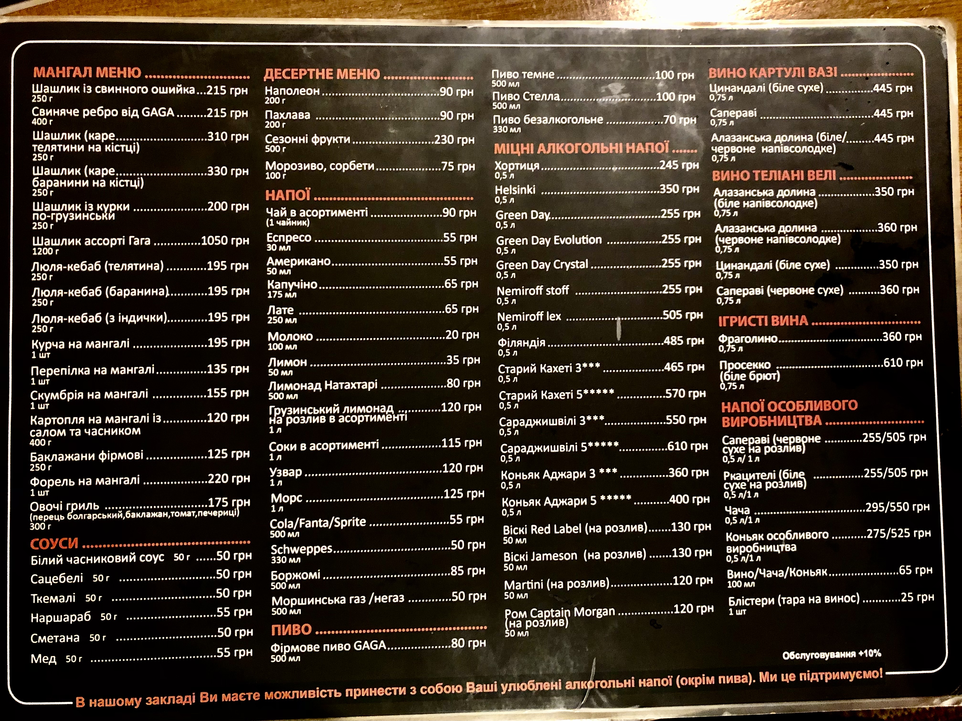 GAGA menu 3