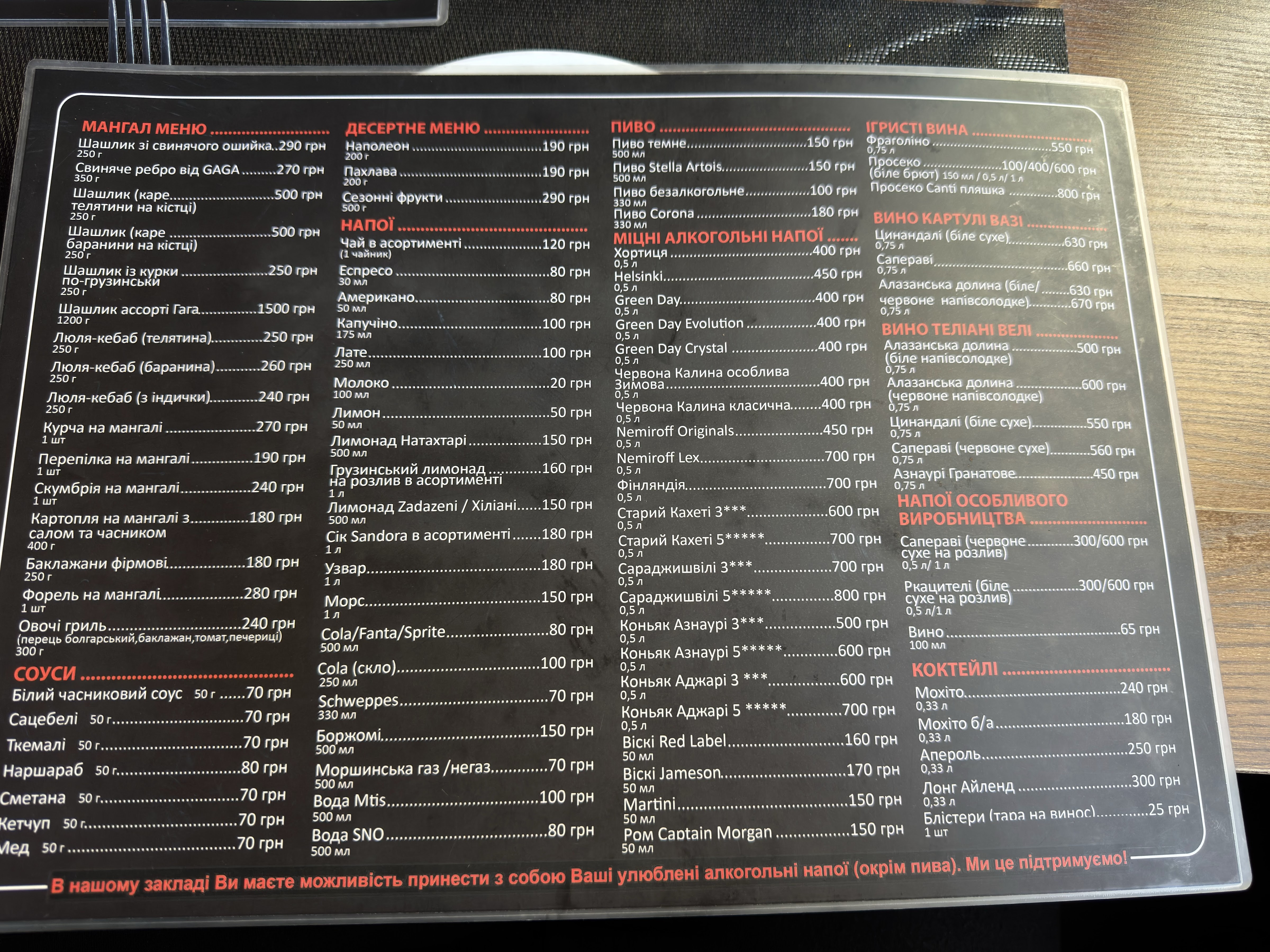 GAGA menu 4