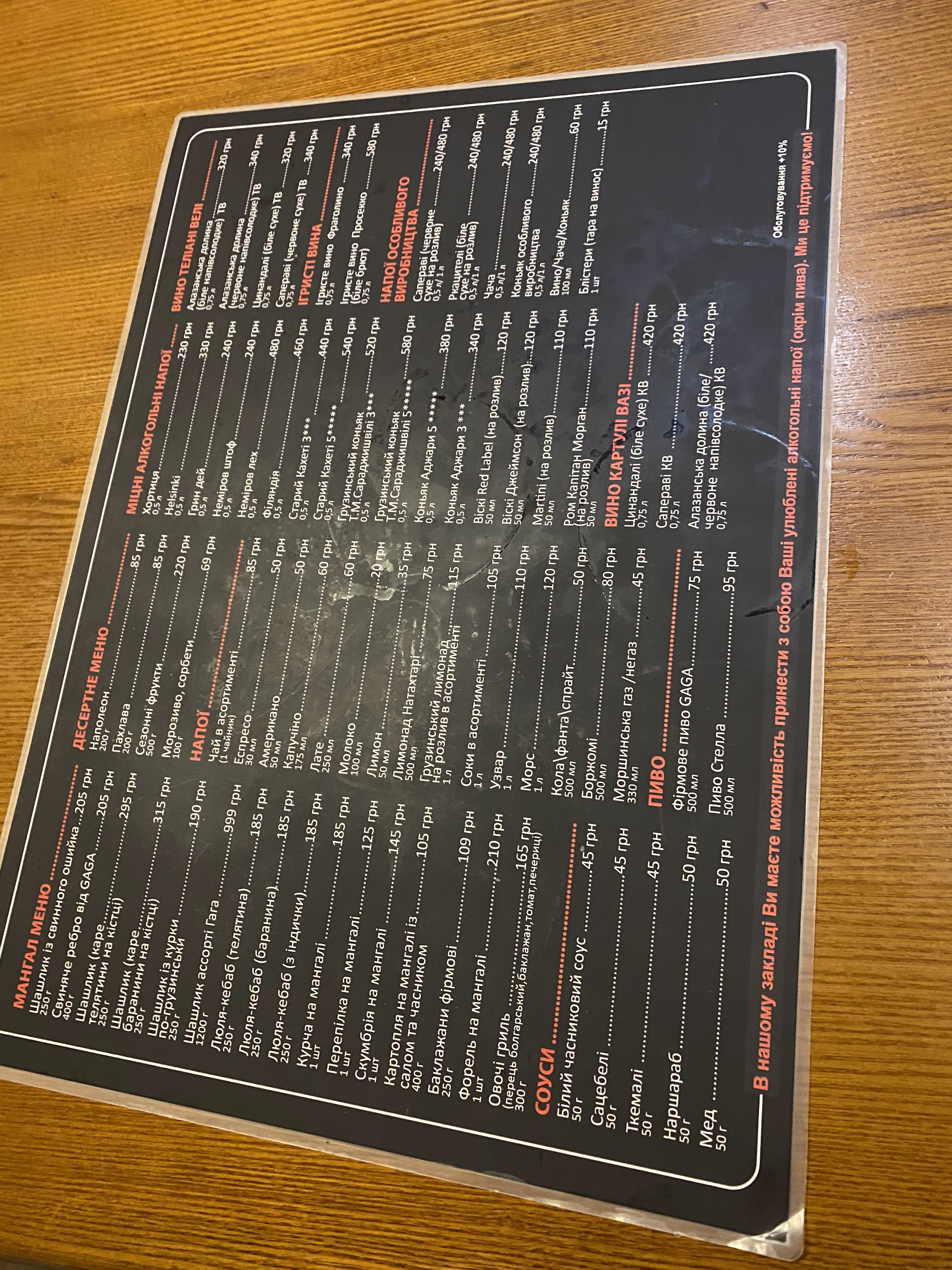 GAGA menu 5