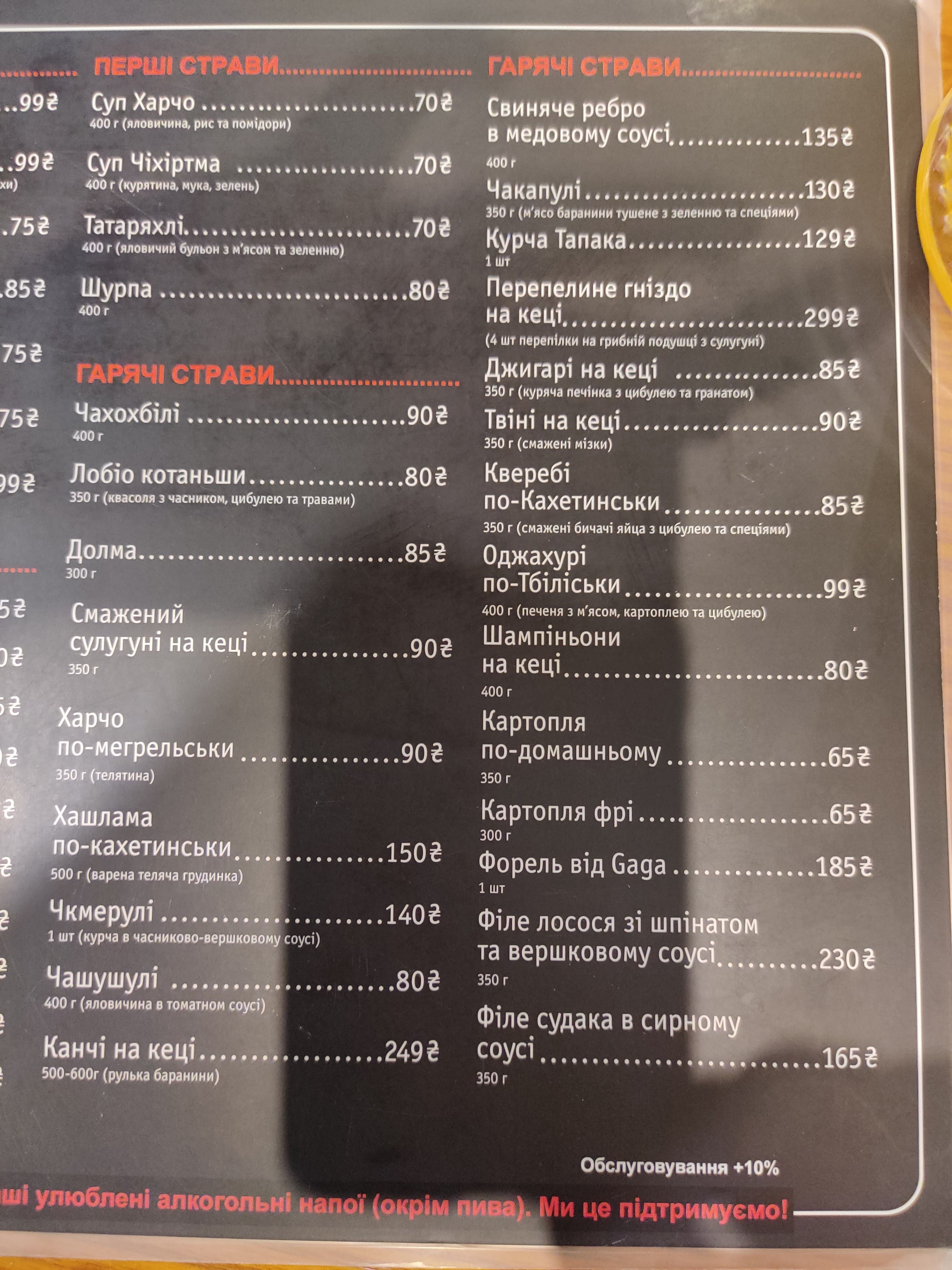 GAGA menu 9