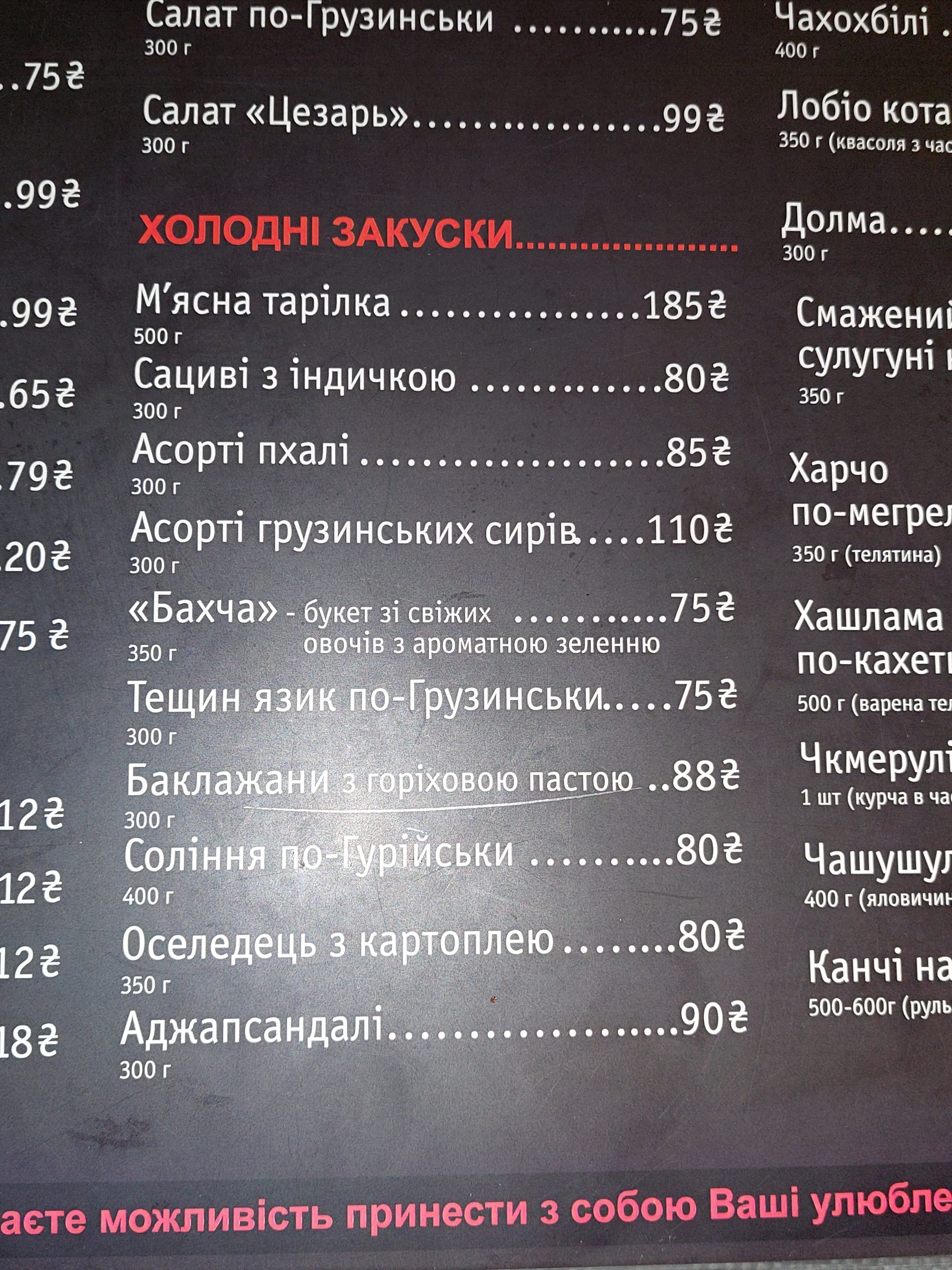 GAGA menu 10