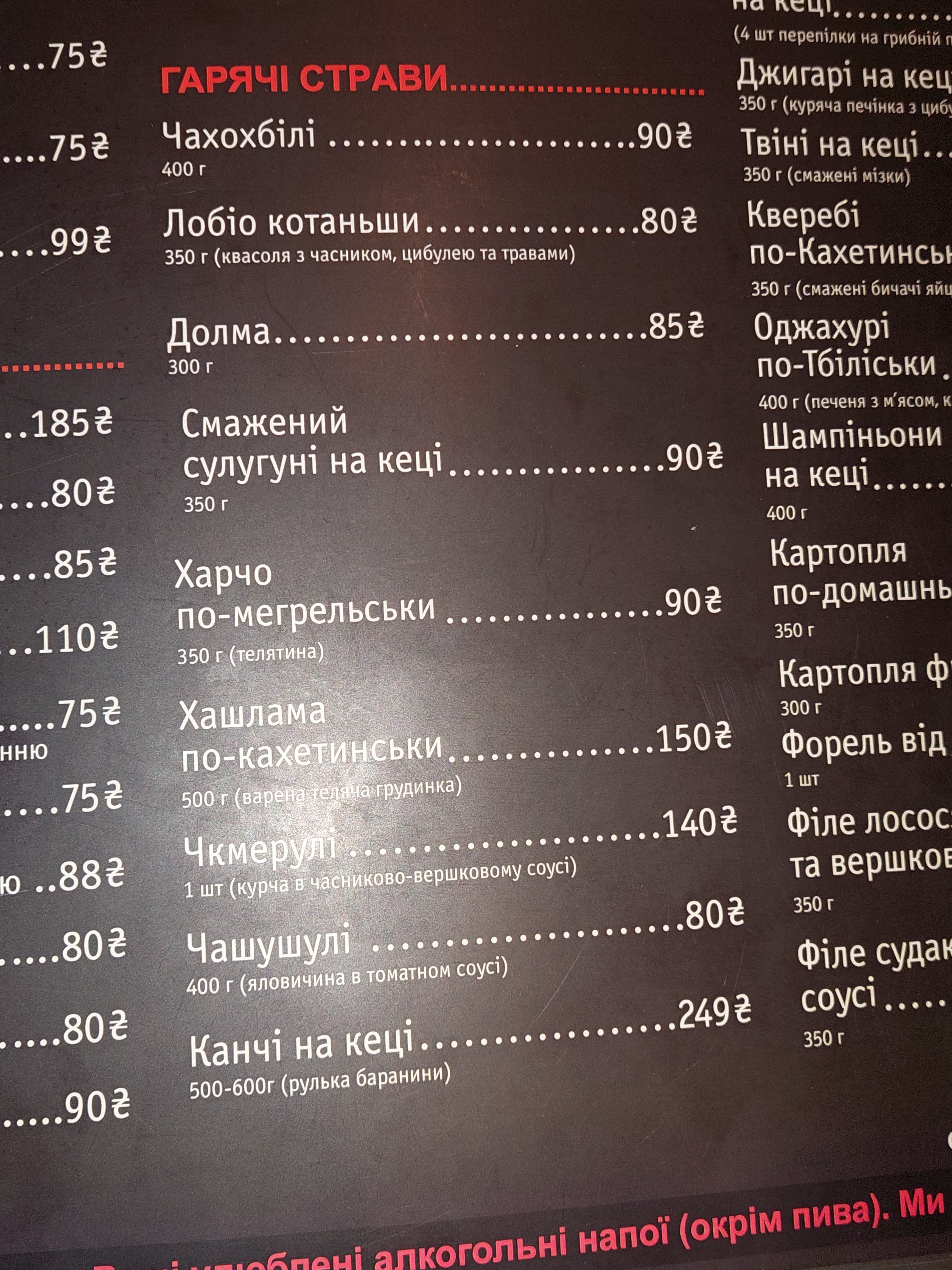 GAGA menu 11