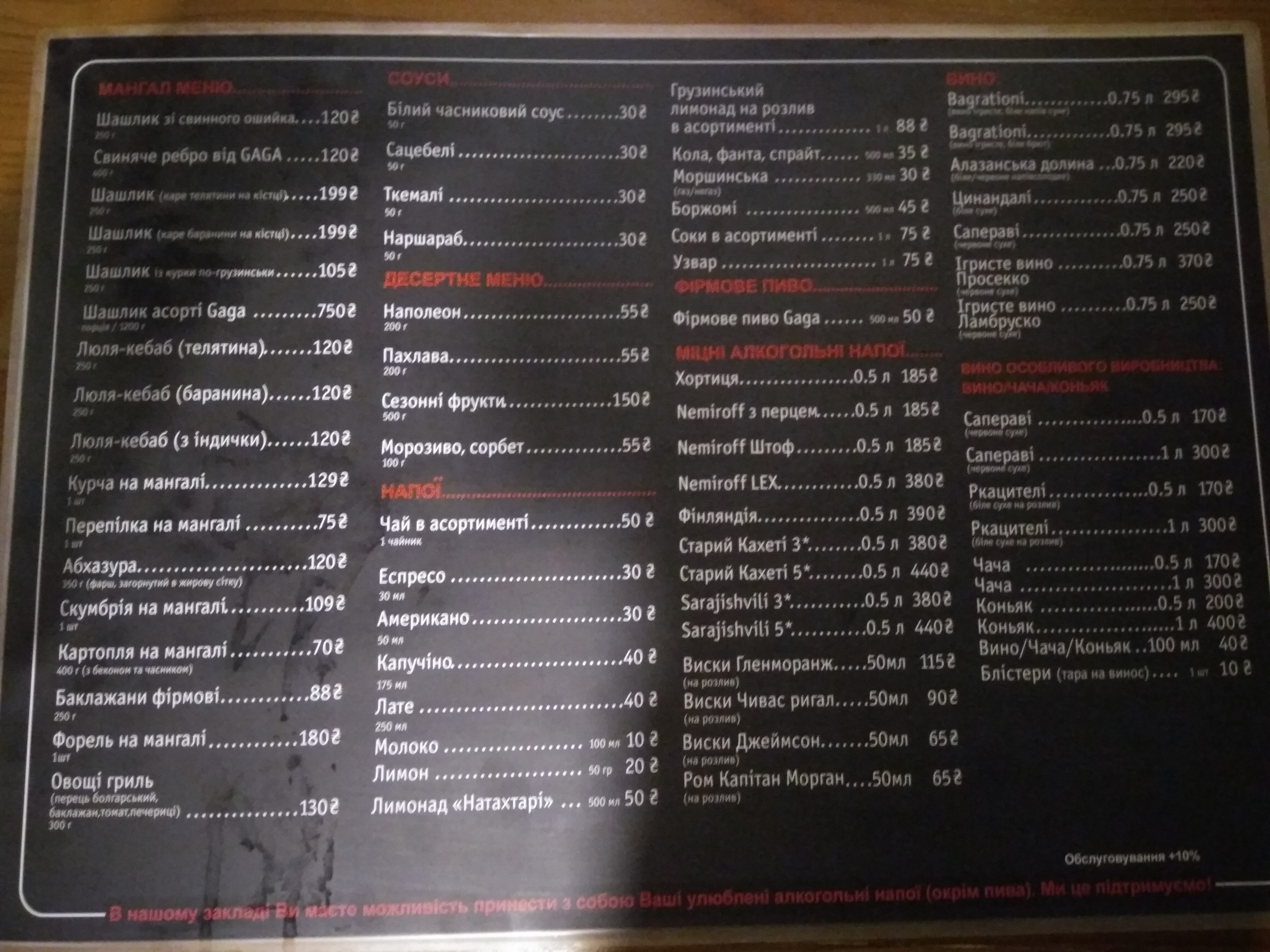 GAGA menu 12