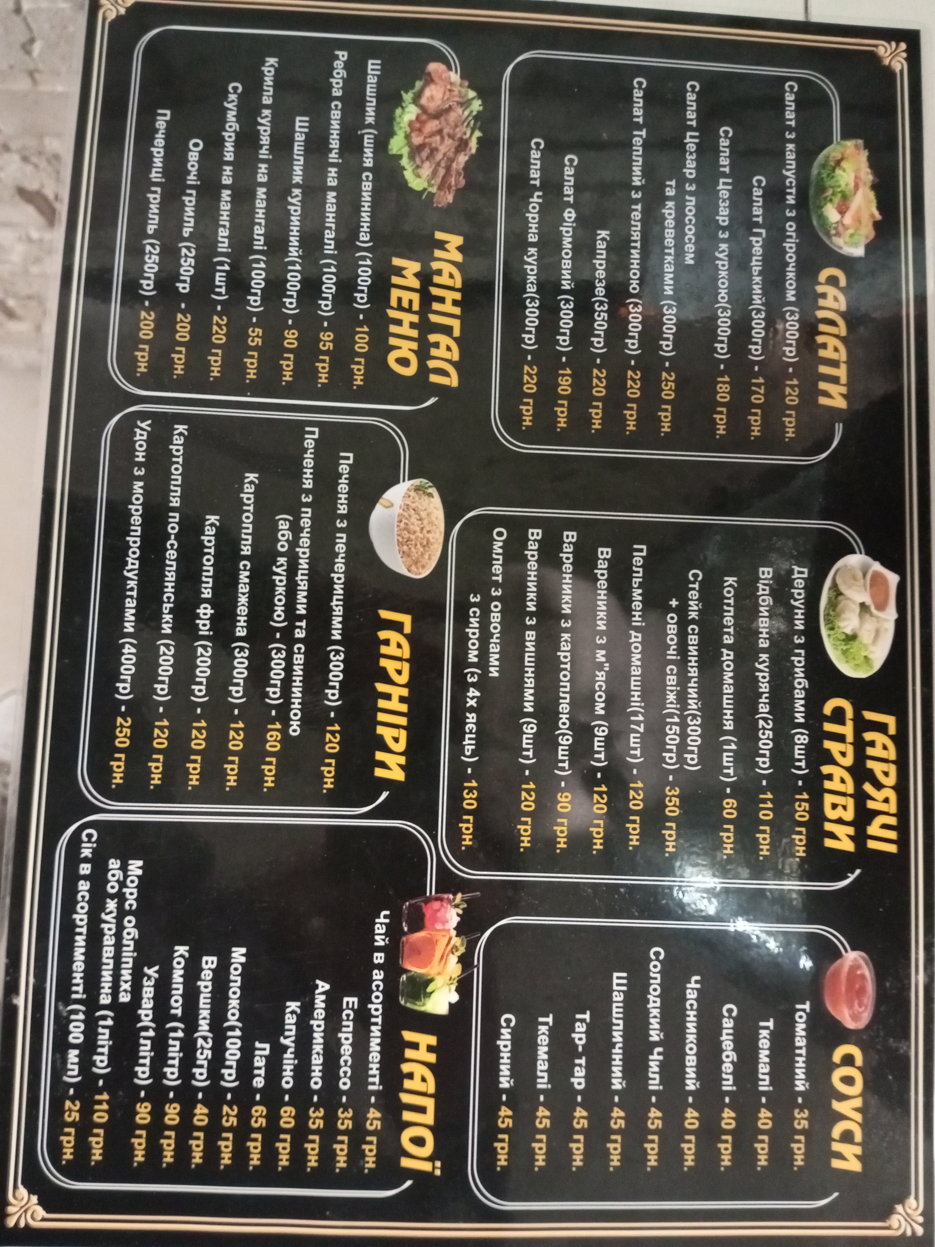 Кафе "Сито-П'яно" menu 2