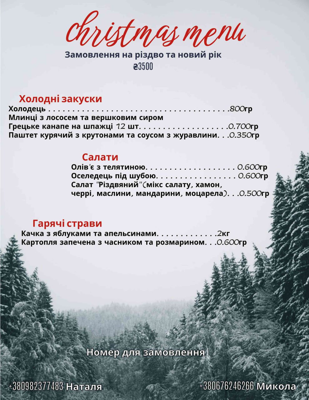 кафе (БургерМ'ясо1778) menu 2