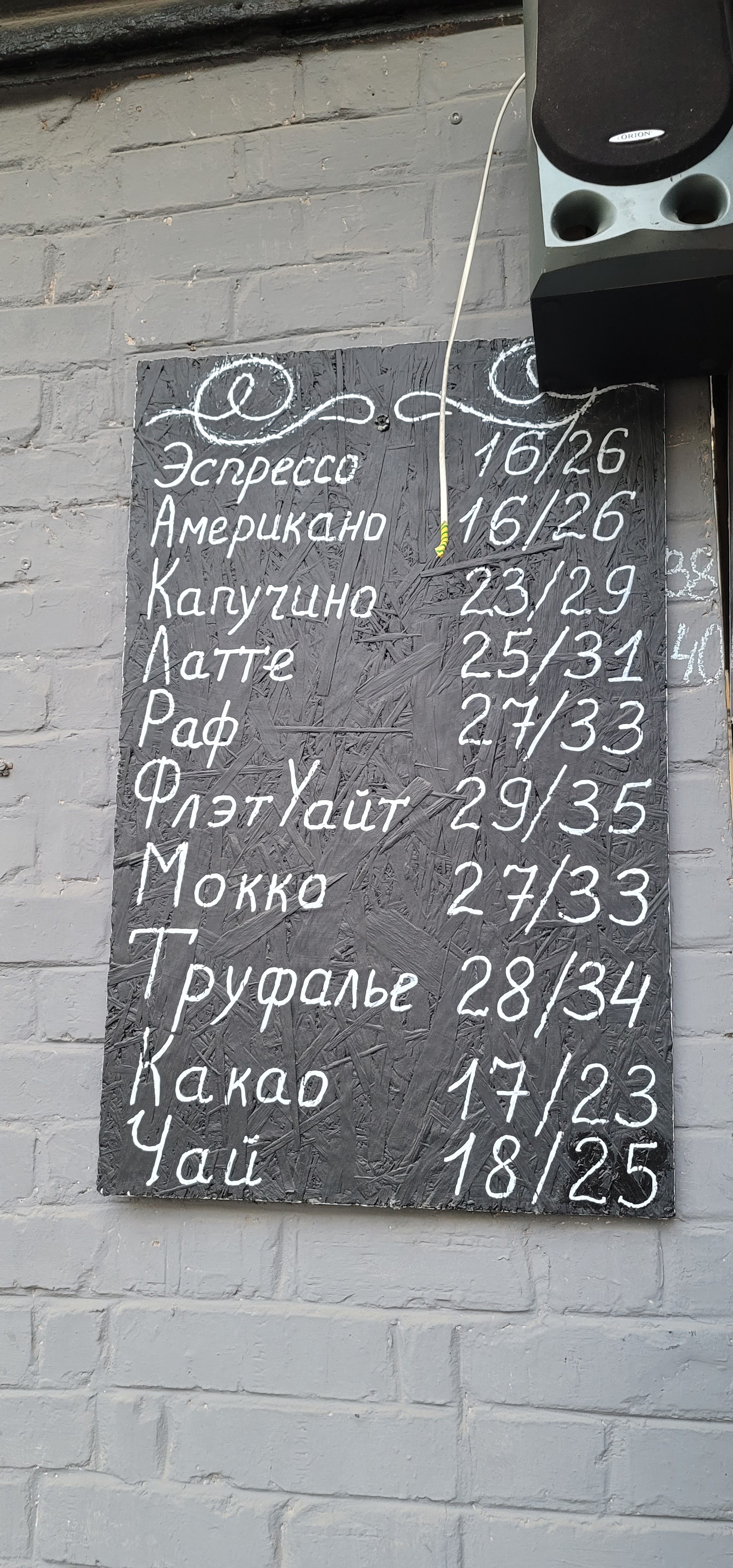 Pizza WHY NOT menu 5