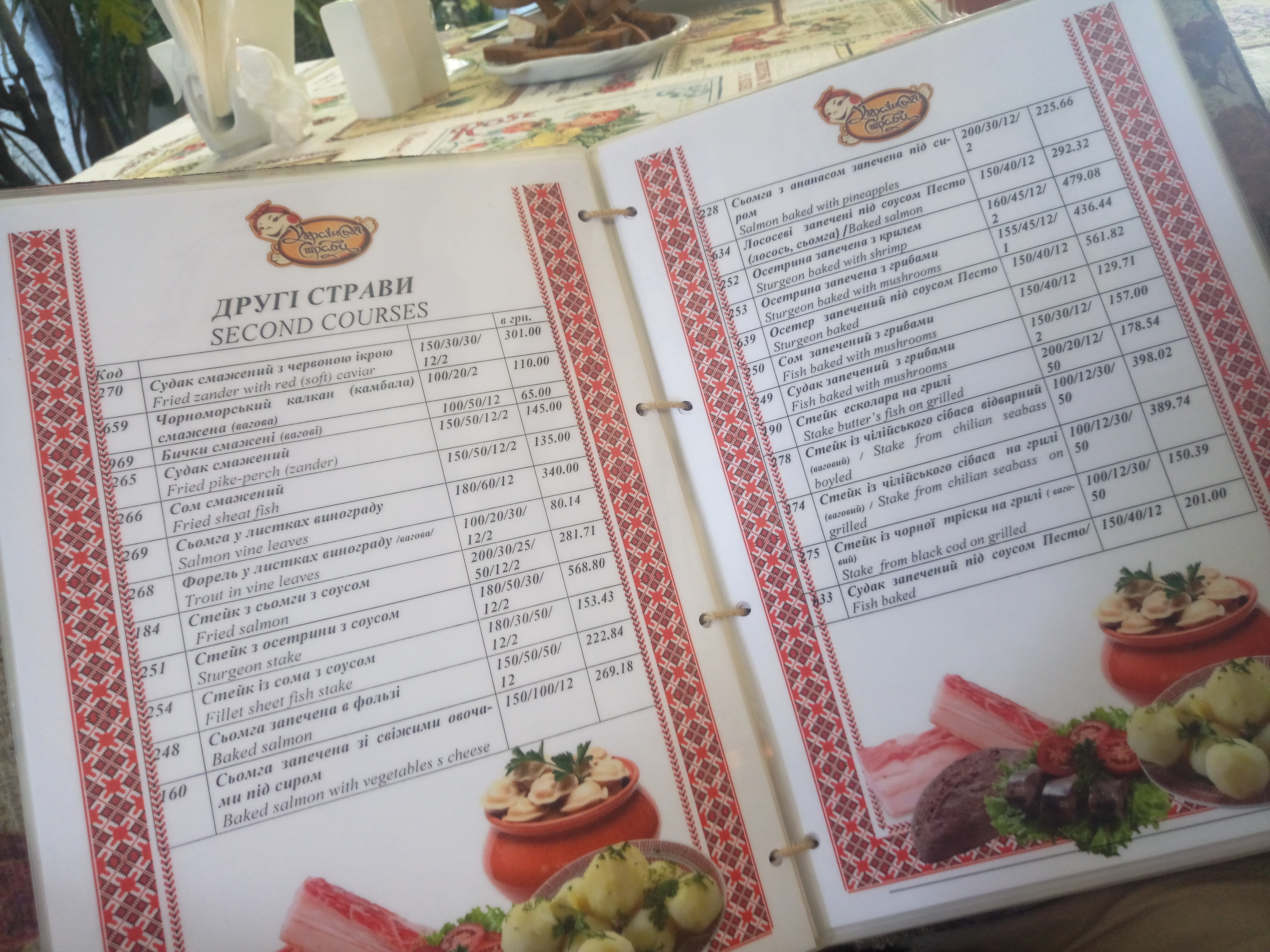 Ukrains'ki Stravy menu 2