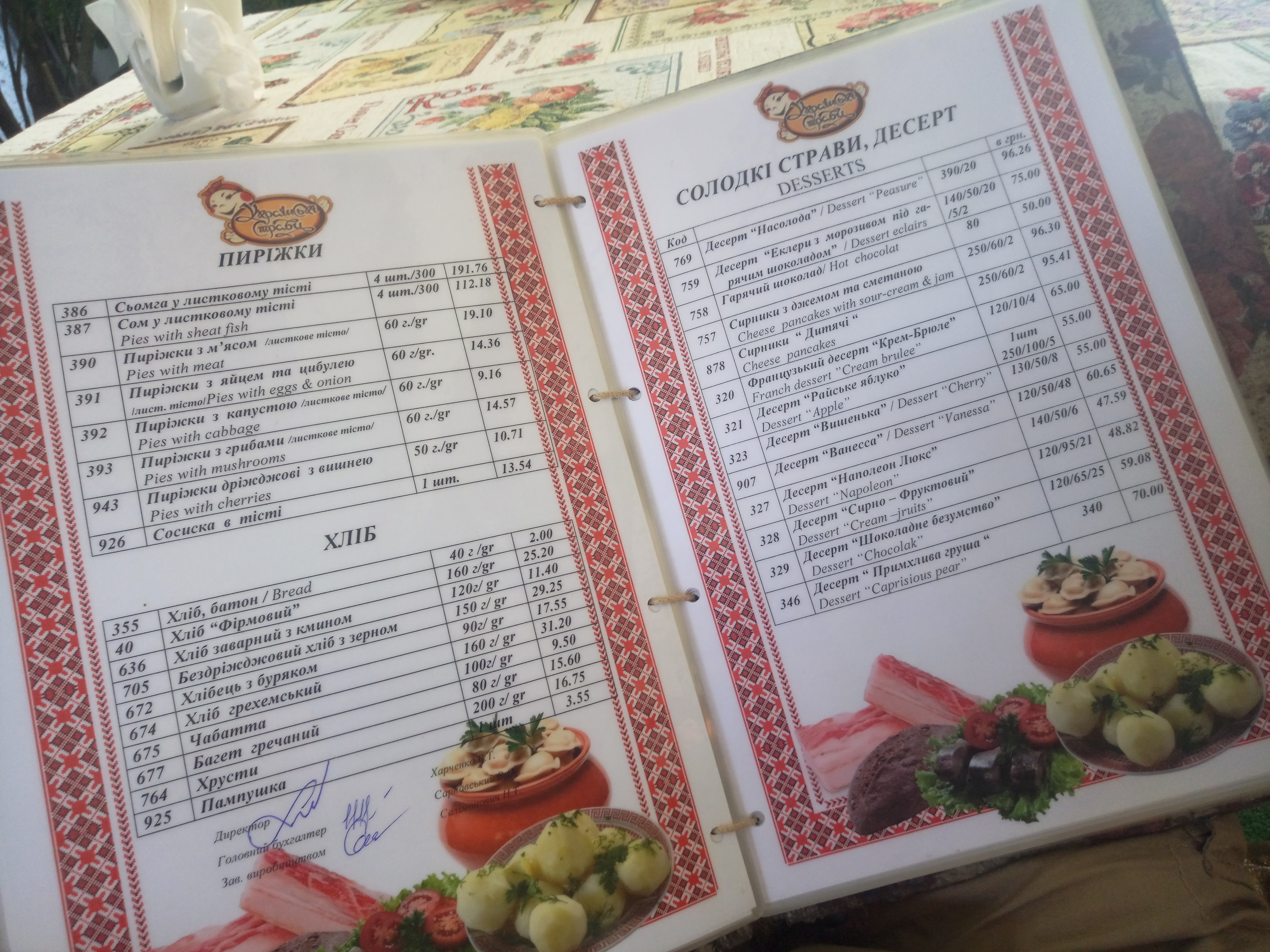 Ukrains'ki Stravy menu 3