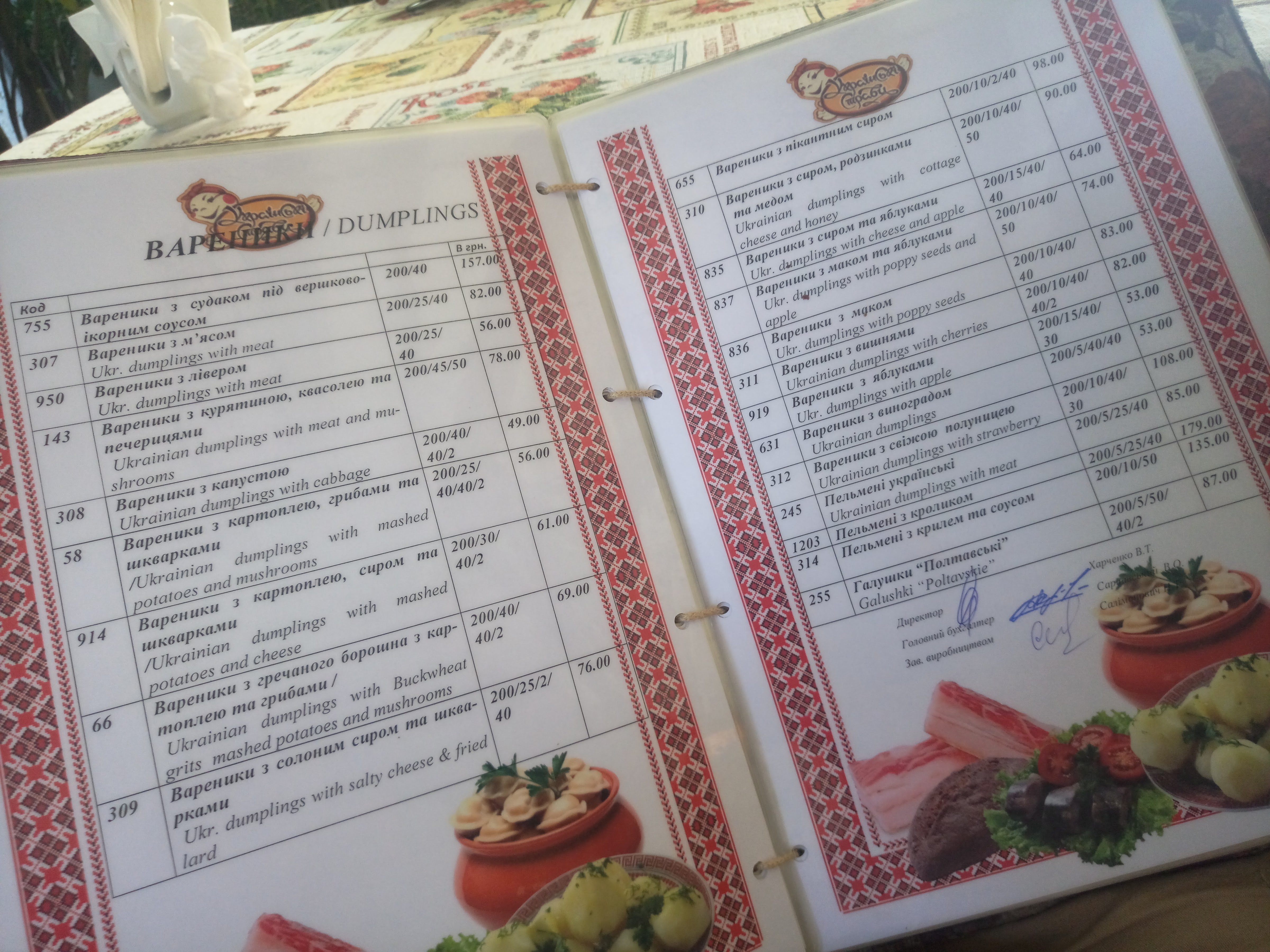 Ukrains'ki Stravy menu 4