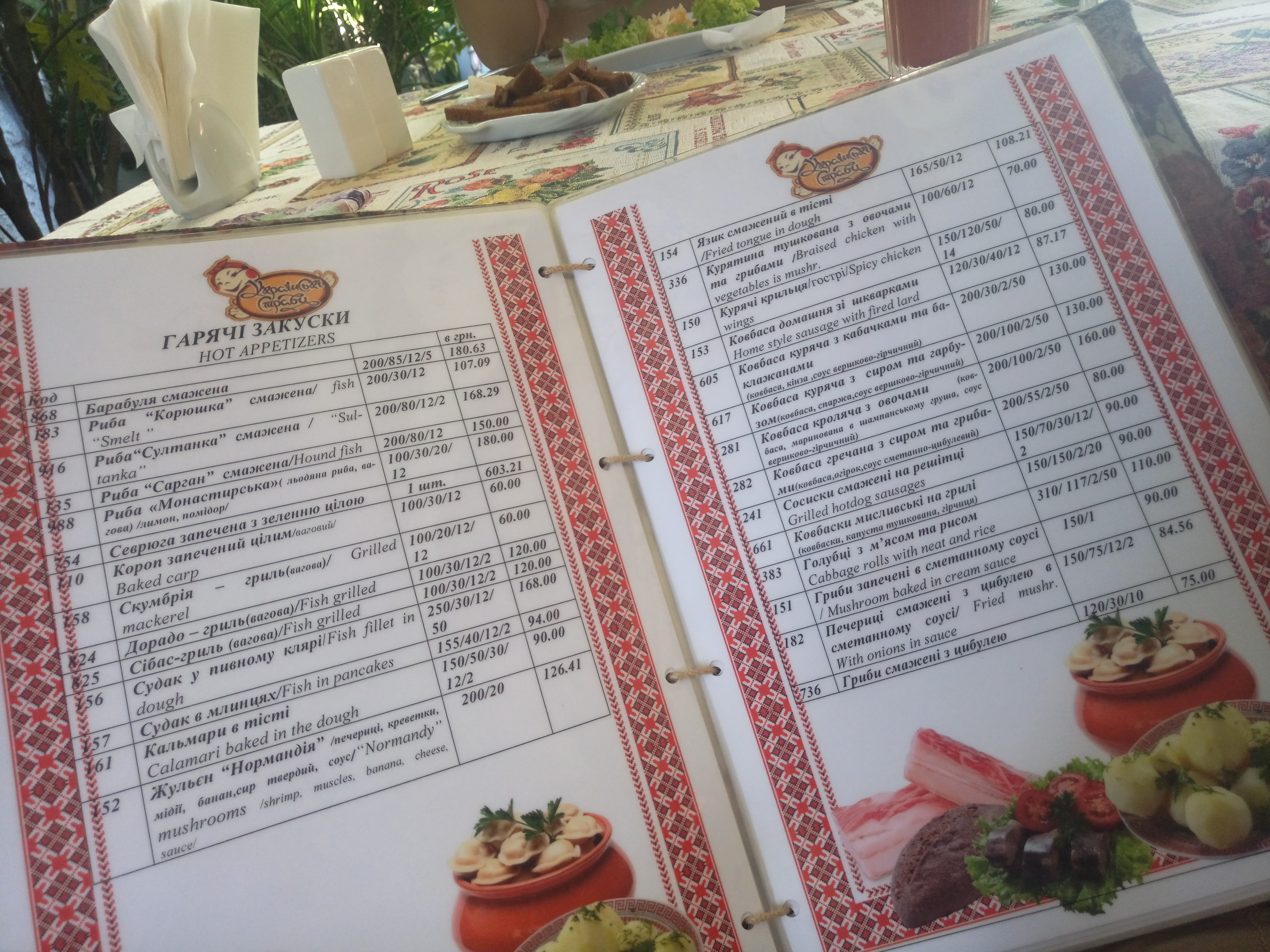 Ukrains'ki Stravy menu 6
