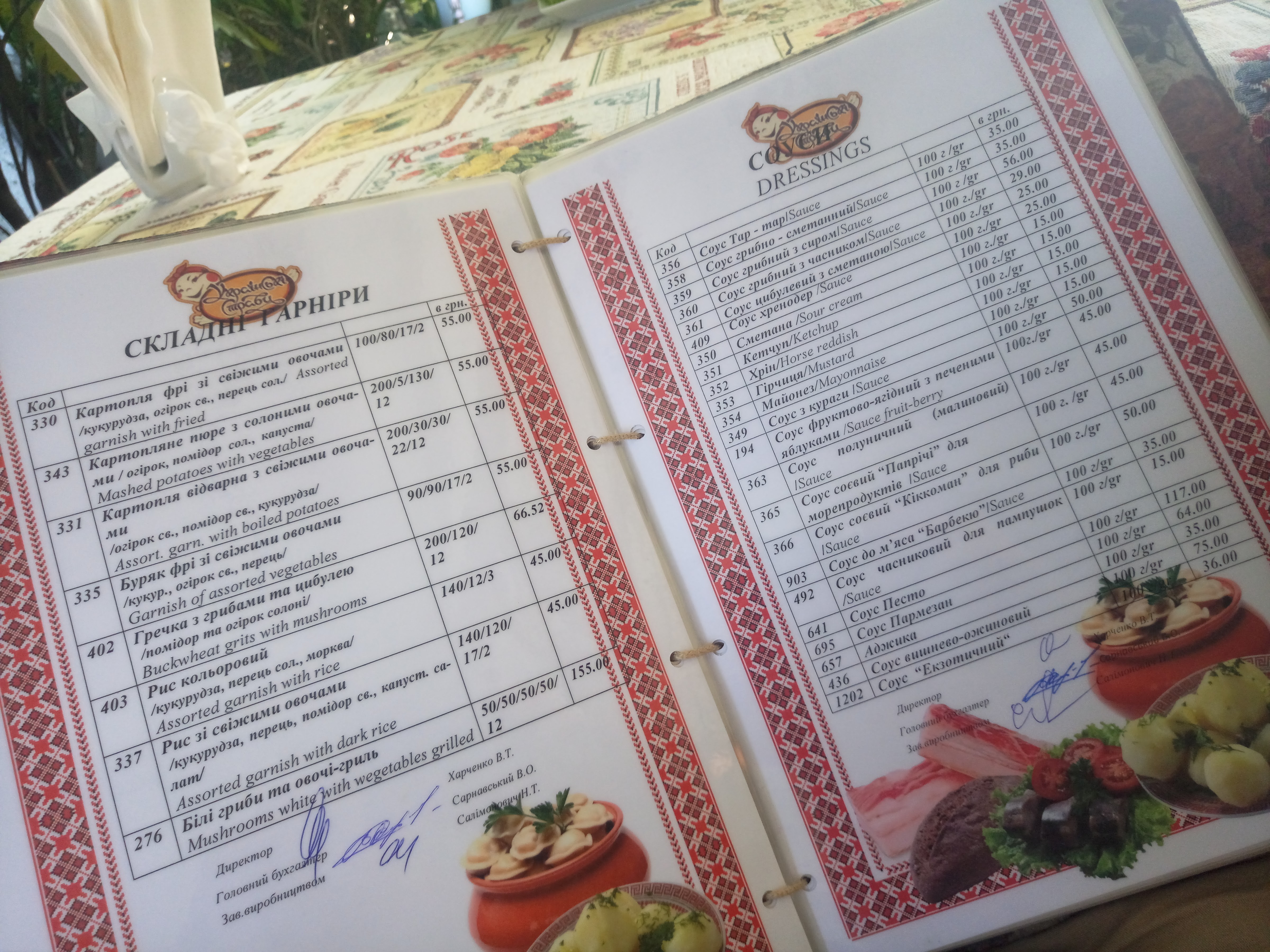 Ukrains'ki Stravy menu 7
