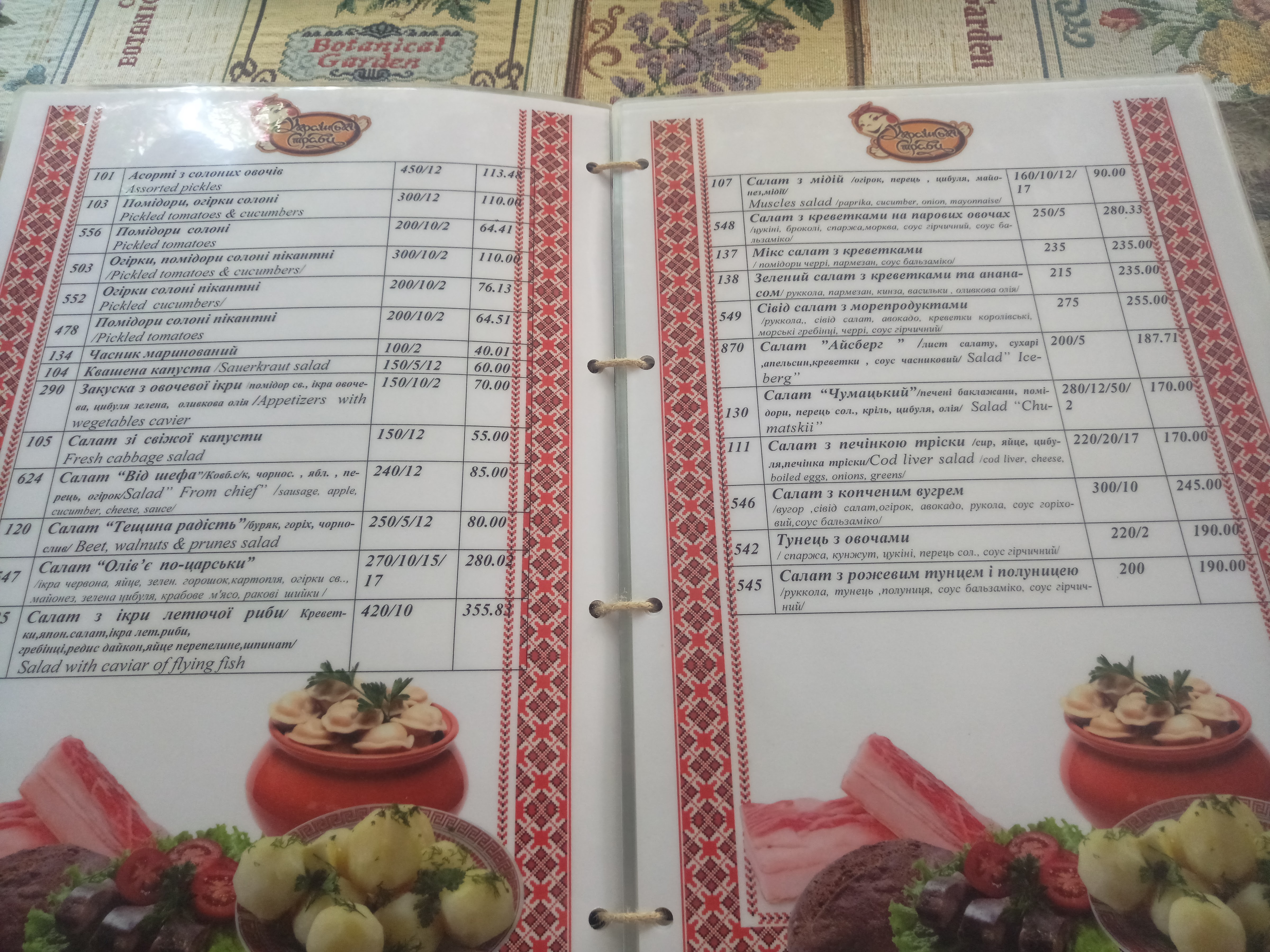 Ukrains'ki Stravy menu 8